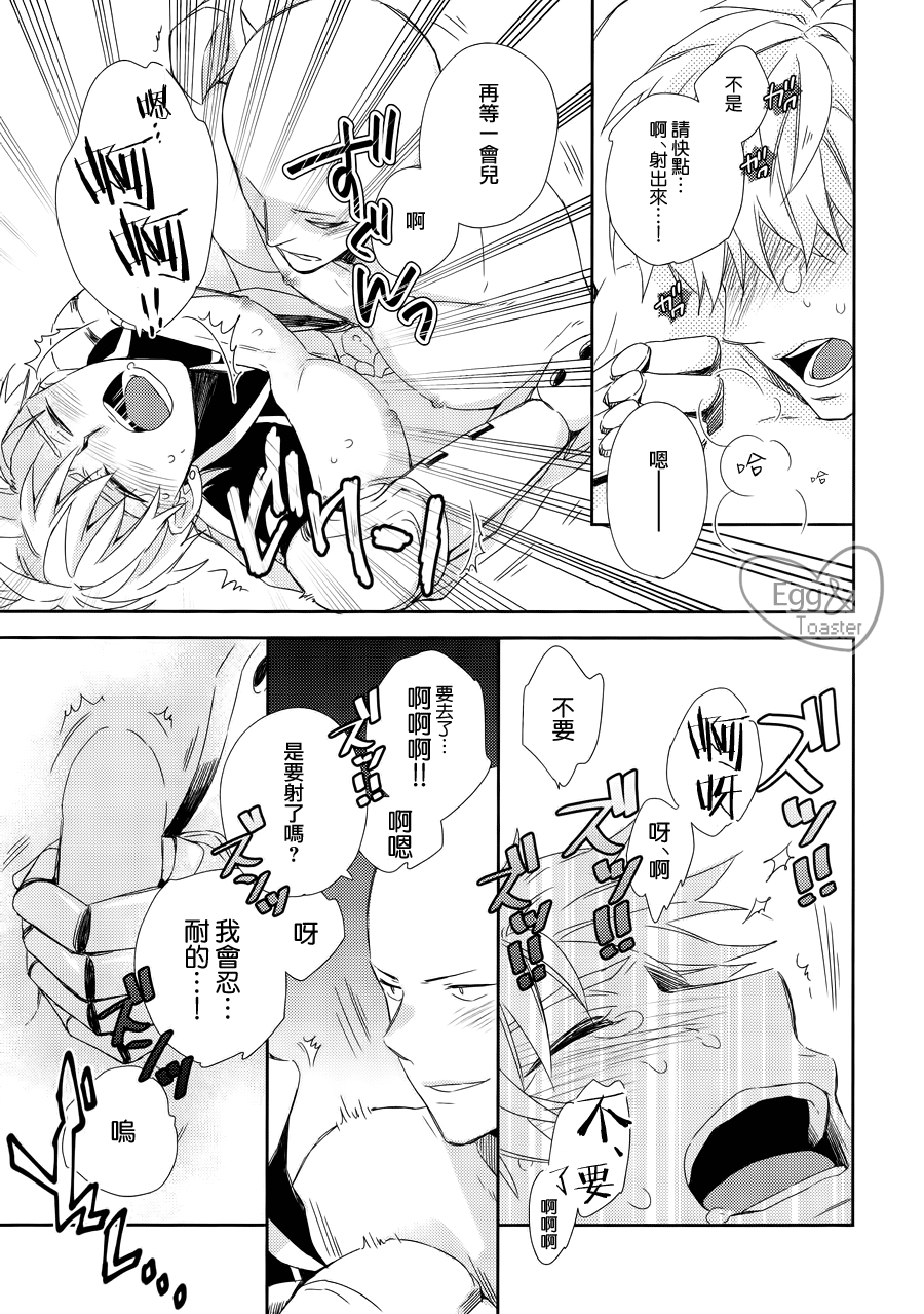 (HARUCC21) [0207 (しずよし。)] 先生の×××が××すぎてツライ。 (ワンパンマン) [中国翻訳]