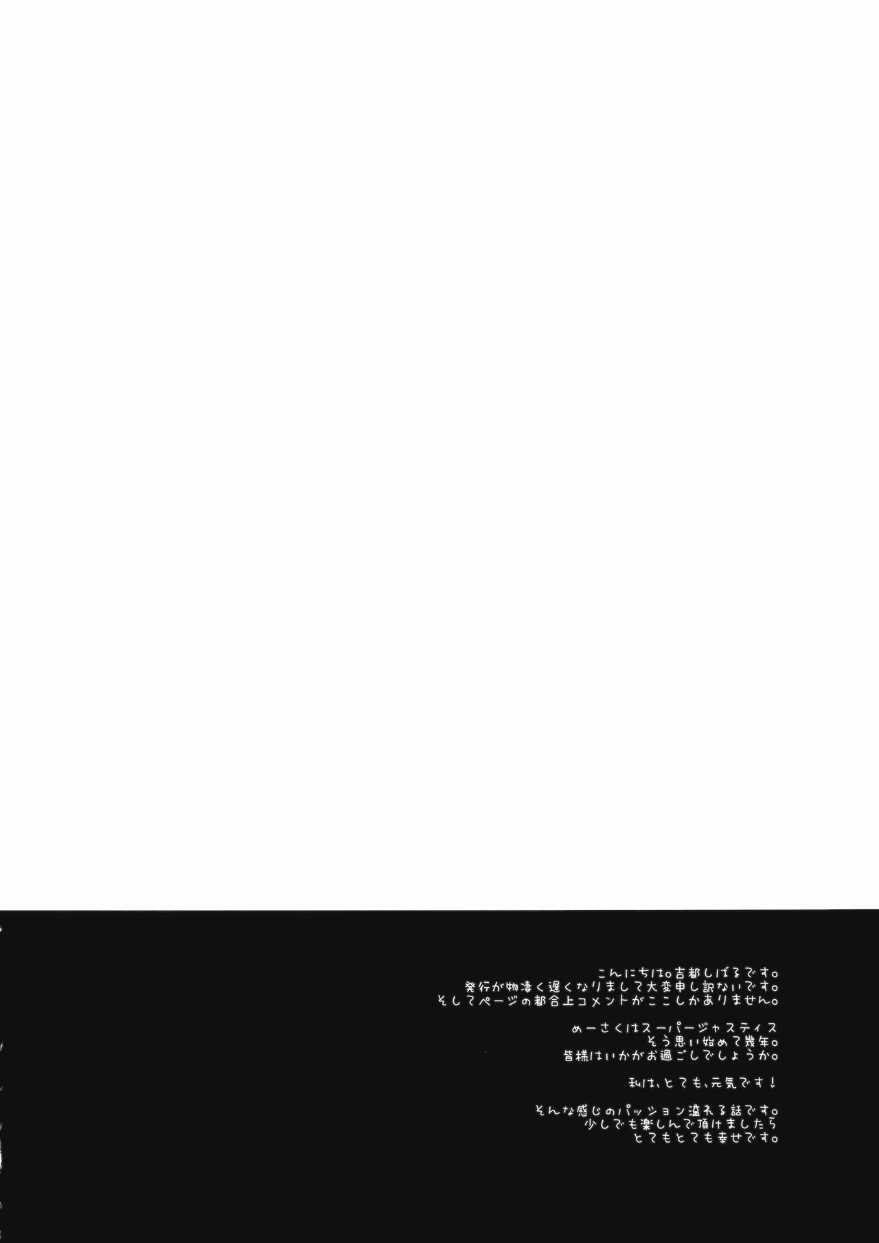 (C89) [ROMEO DASH (吉都しばる)] キンジラレタアソビ (東方Project) [中国翻訳]