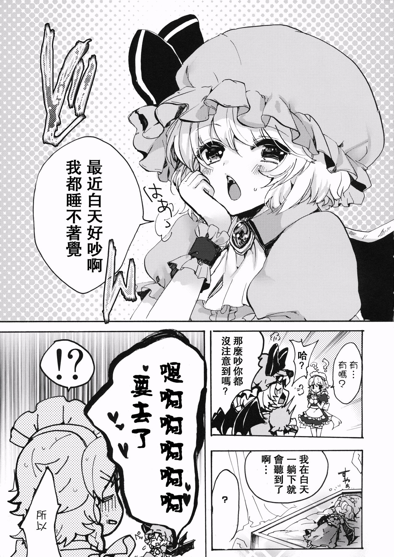 (C89) [ROMEO DASH (吉都しばる)] キンジラレタアソビ (東方Project) [中国翻訳]