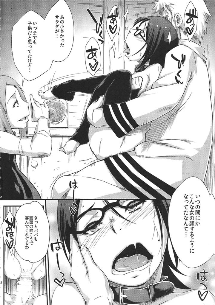 (C88)[からきし傭兵団 真雅 (砂原渉)] 木ノ葉丼おかわり_2 (NARUTO -ナルト-)