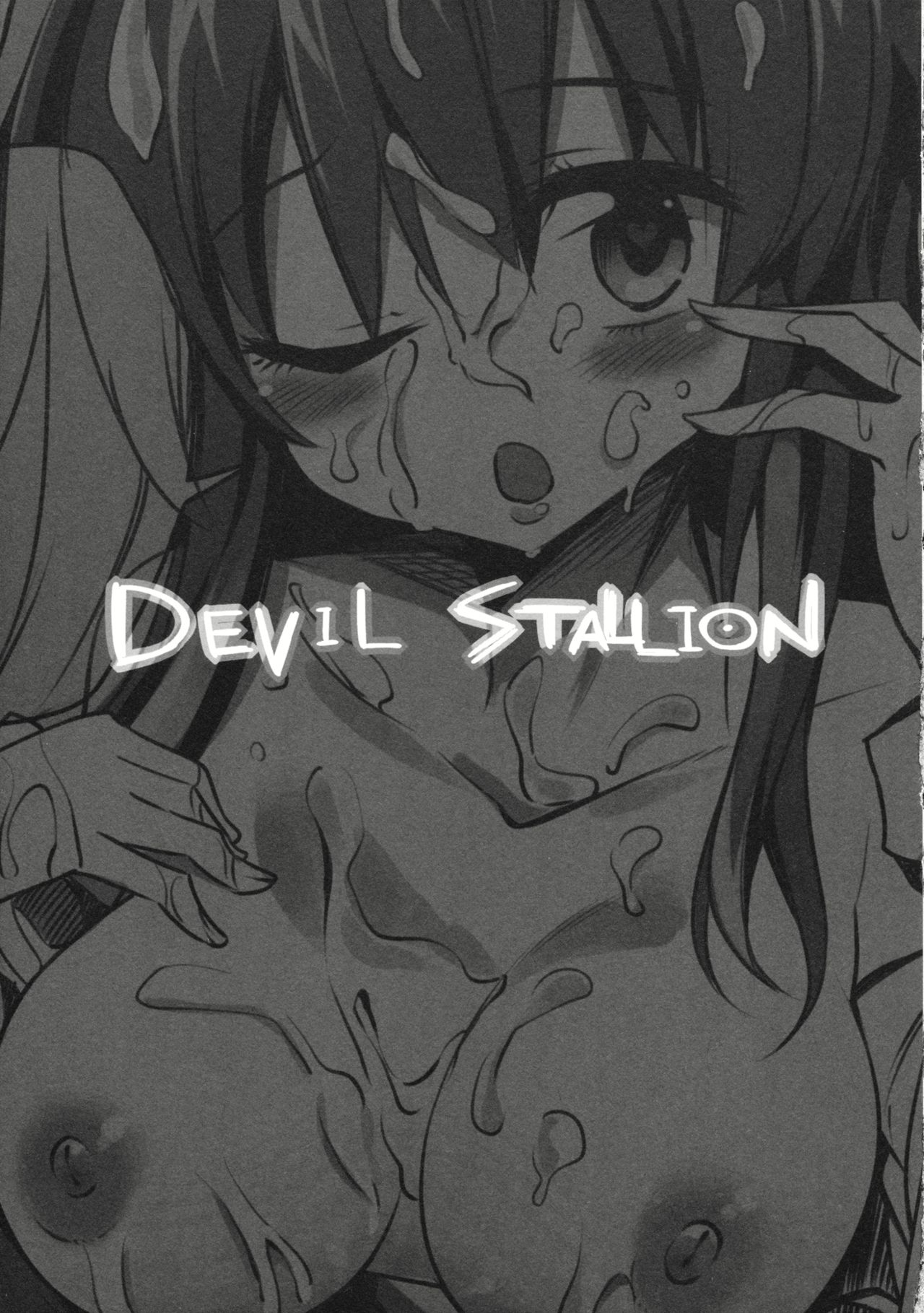 (小悪魔にラブソングを) [Poison Gray (松竜太)] DEVIL STALLION (東方Project)