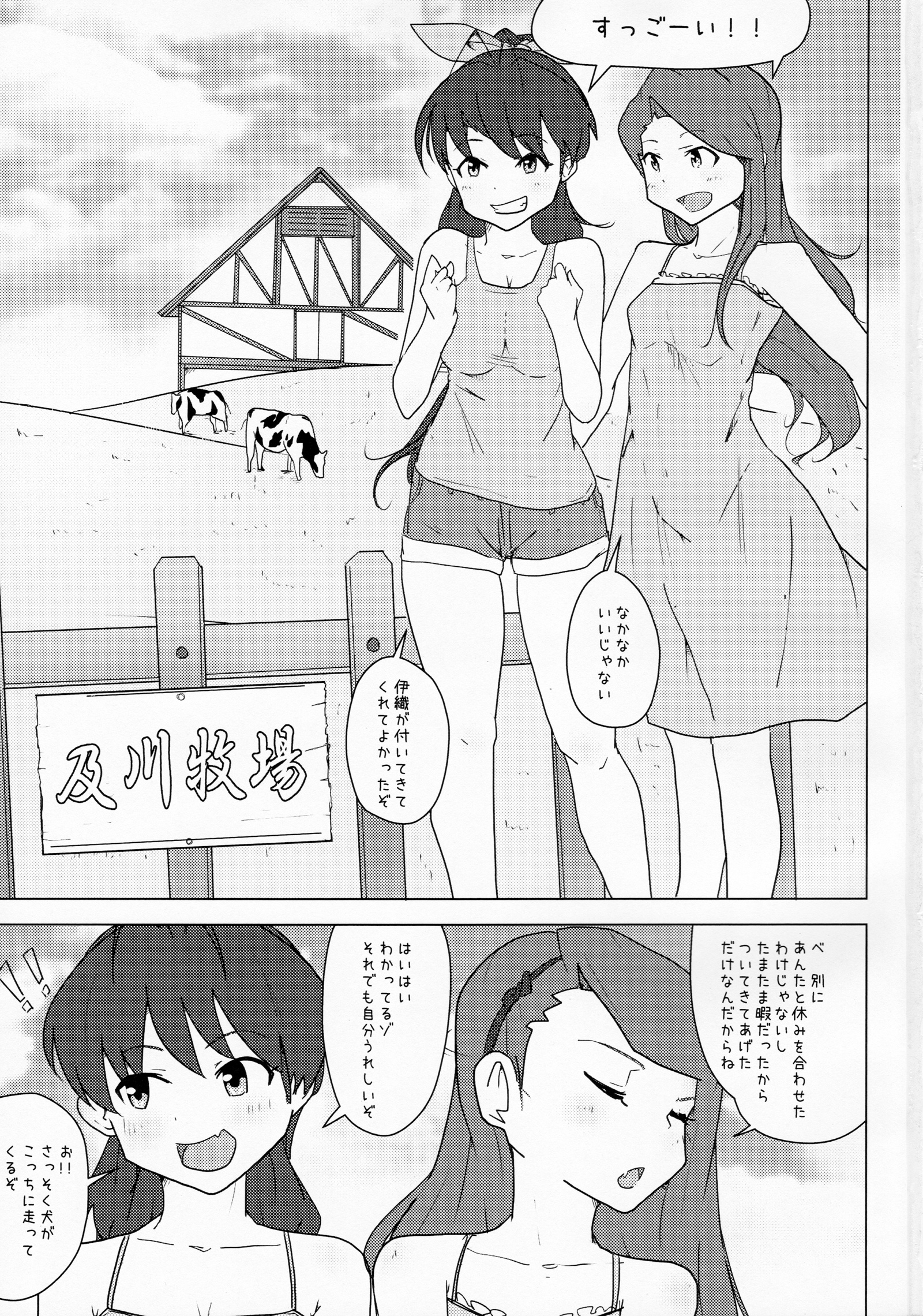 (C89) [こおろぎコミックス (うろん)] 家畜と種付け膣出し子作り (アイドルマスター)