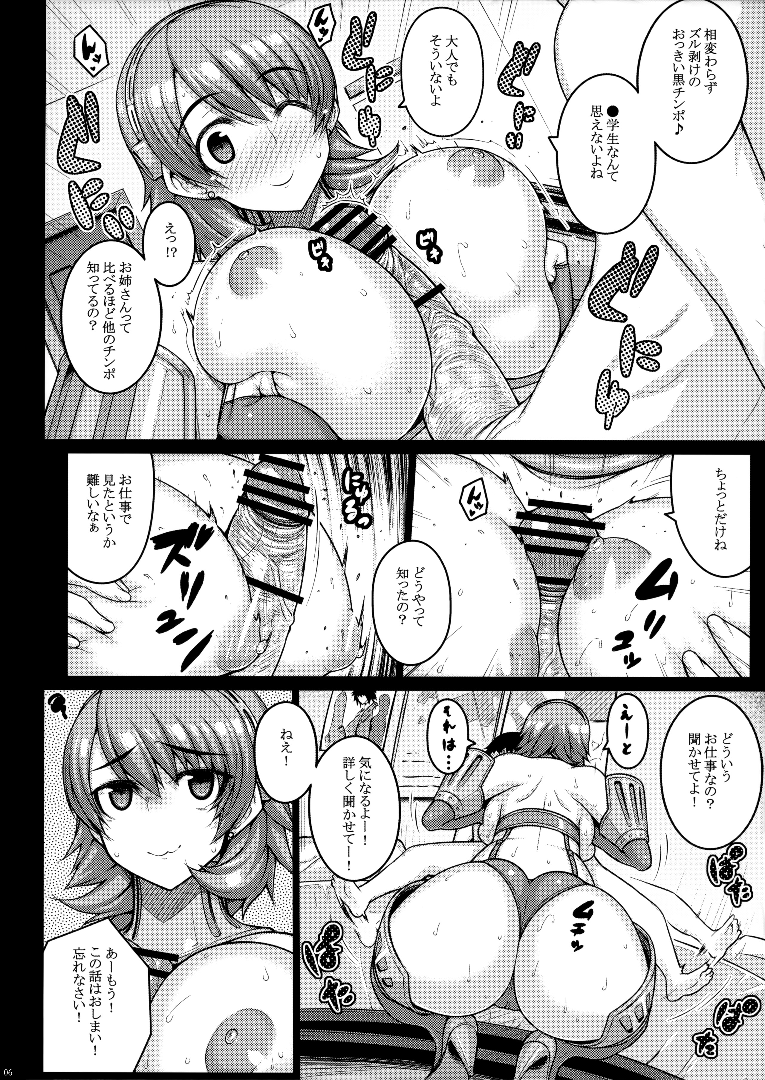 (COMIC1☆10) [だらぶち堂 (だらぶち)] Raw (ペルソナ3)