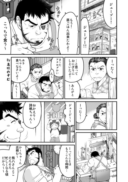 (C83) [根雪堂 (よろず)] 村屋銀座商店街 真昼の決闘