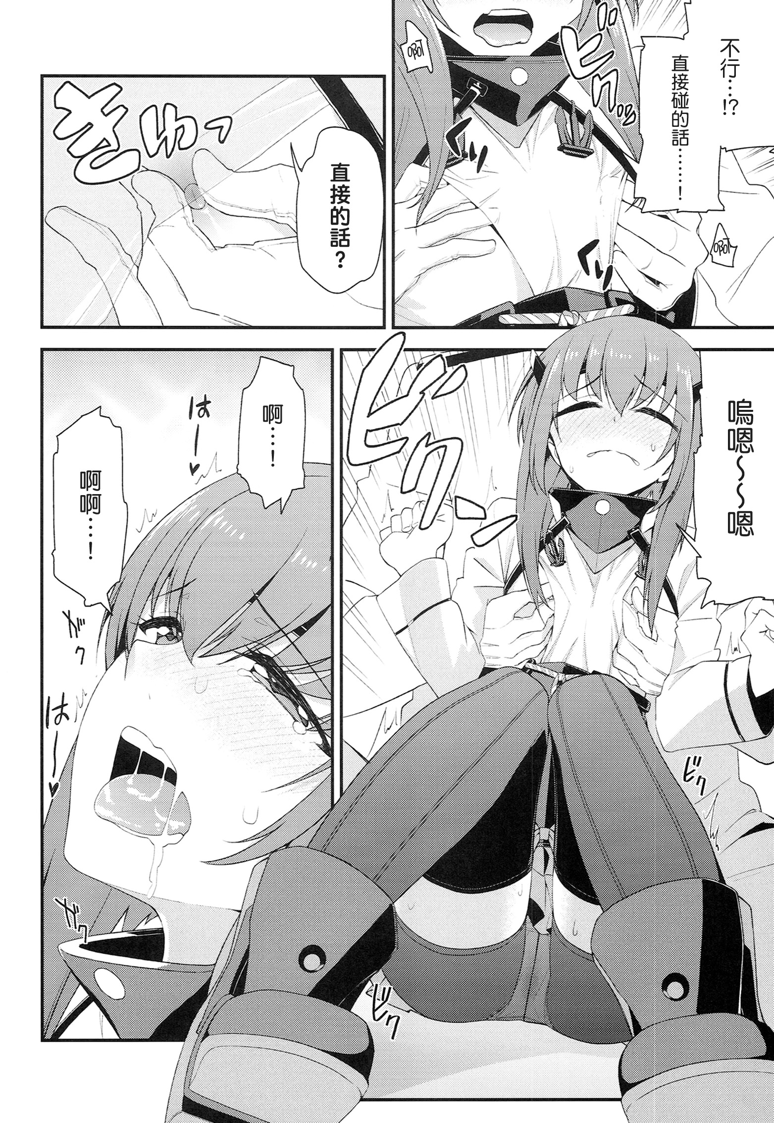 (サンクリ63) [一ノ瀬 (羽咋あみ)] 大鳳、出すぞっ! ～怒りの提督～ (艦隊これくしょん -艦これ-) [中国翻訳]