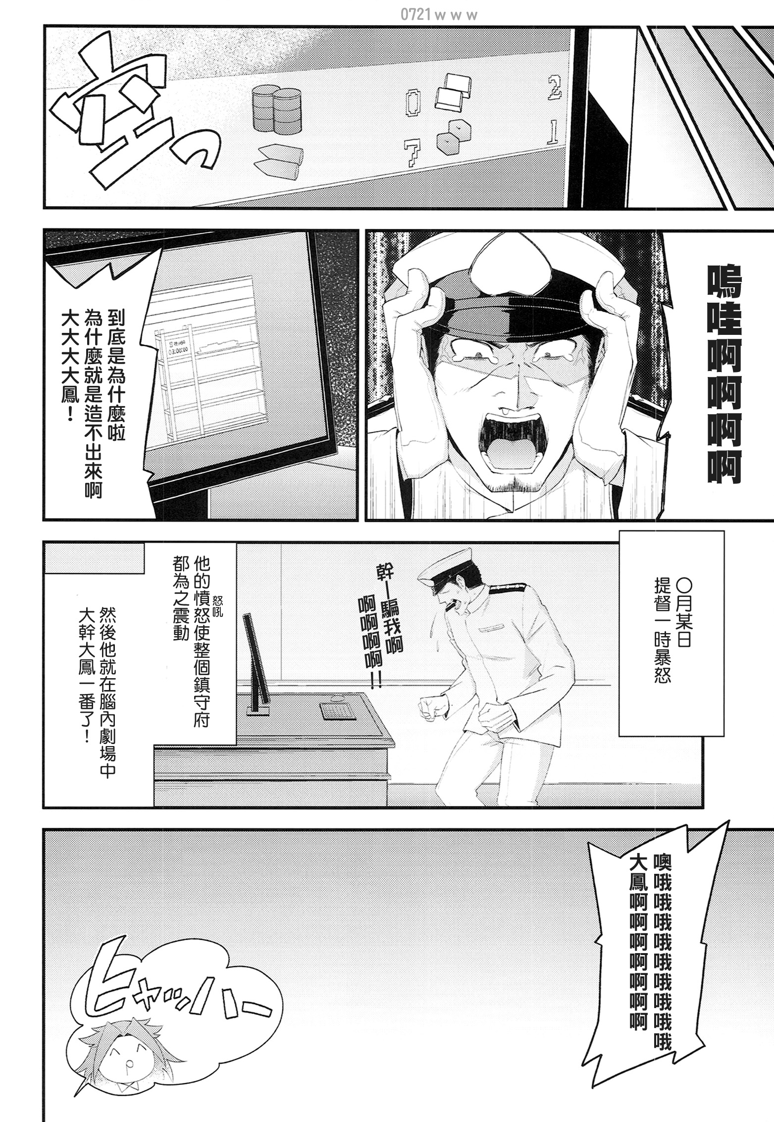 (サンクリ63) [一ノ瀬 (羽咋あみ)] 大鳳、出すぞっ! ～怒りの提督～ (艦隊これくしょん -艦これ-) [中国翻訳]