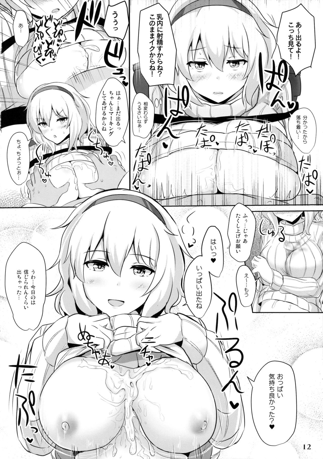 (例大祭13) [白銀木犀 (ぽし)] アリスで抜きたい (東方Project)