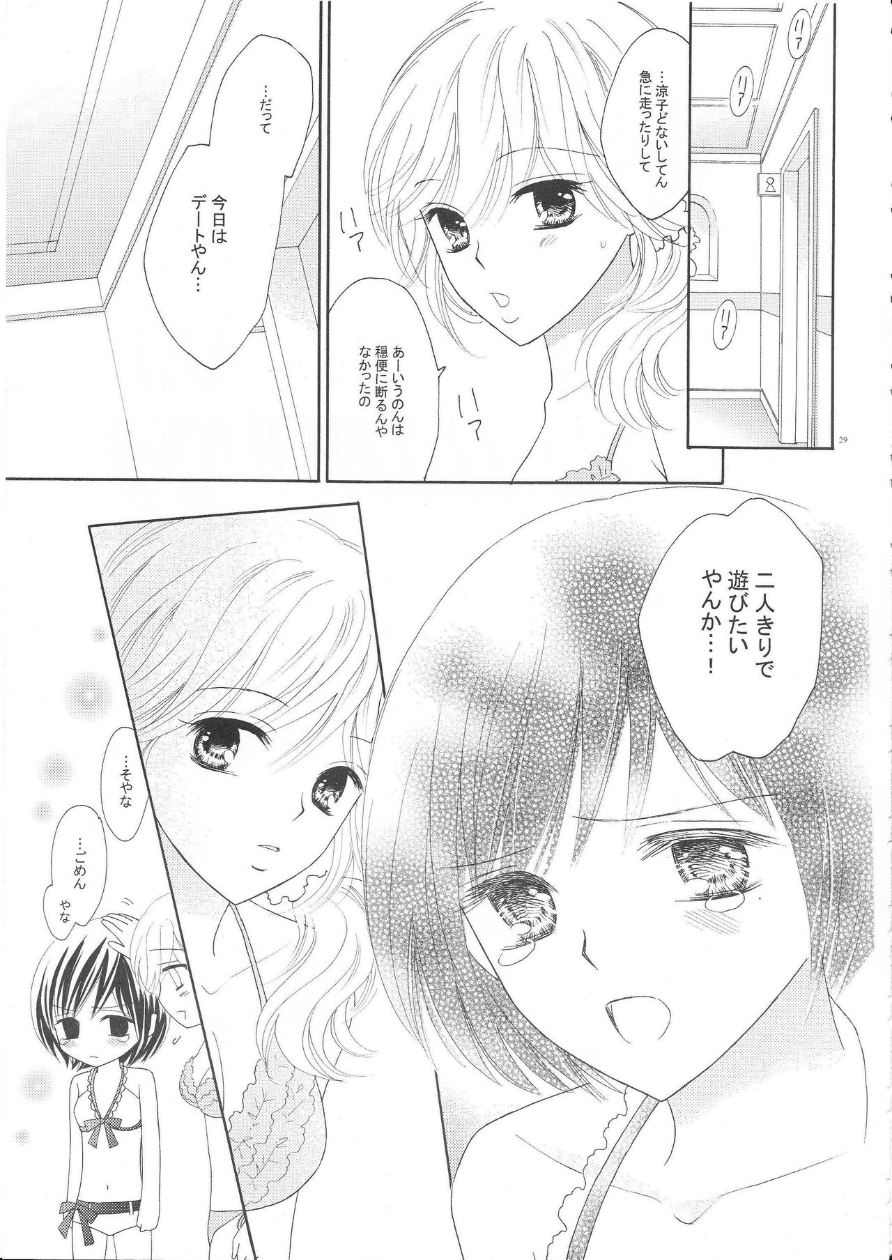 (C82) [a pear tree (藤川梨子)] 百合とビキニ (完全版)