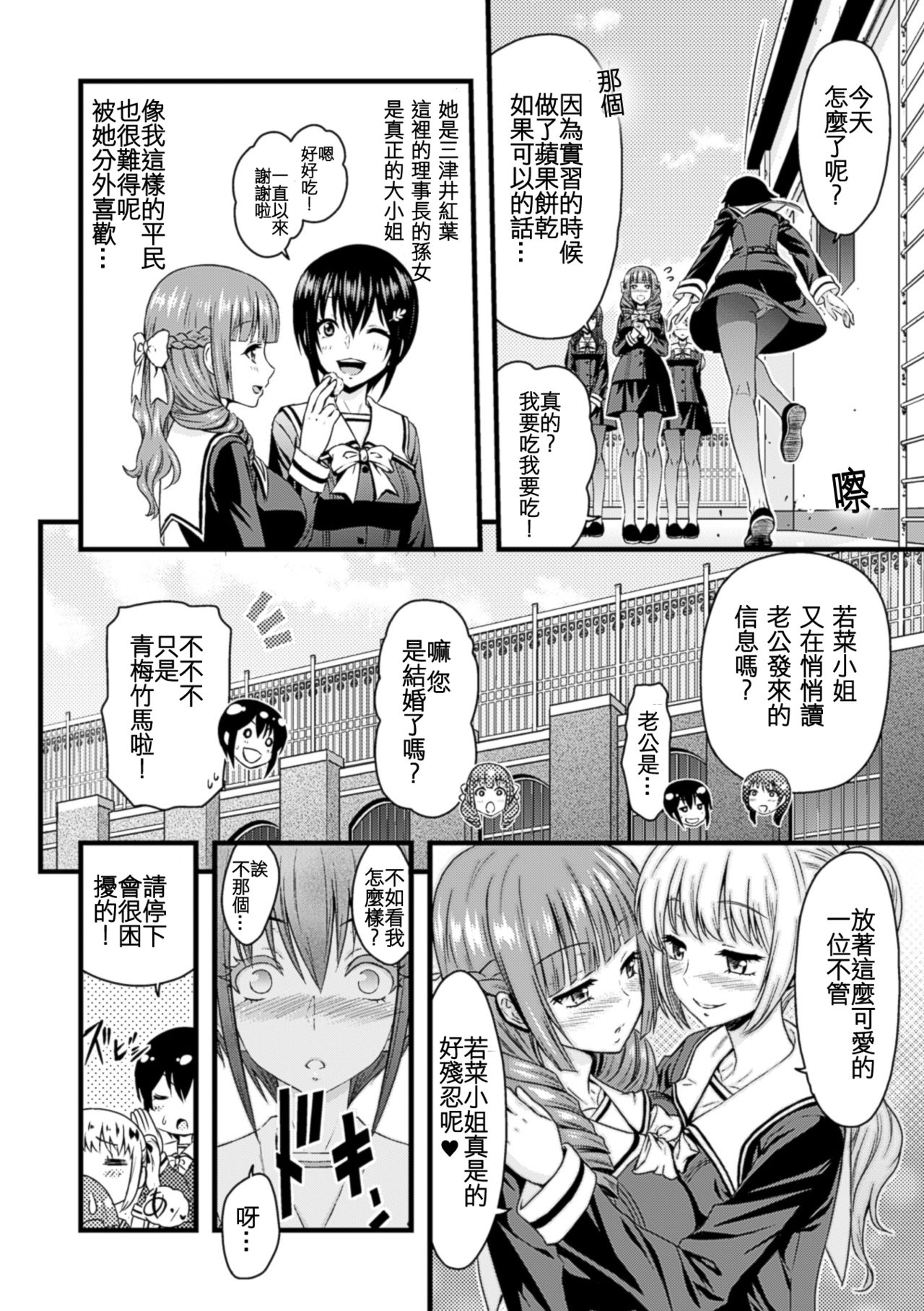 [アンソロジー] 二次元コミックマガジン 百合妊娠Vol.2 [中国翻訳] [DL版]