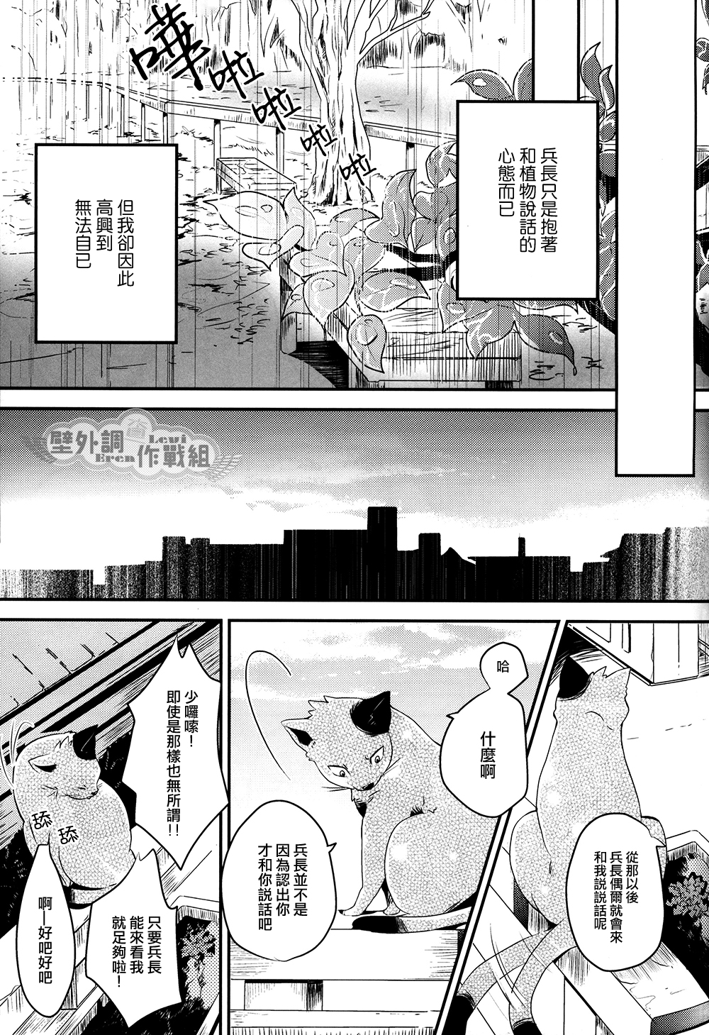 (希望の翼2) [AMBROSIA (十太)] unbirthday (進撃の巨人) [中国翻訳]