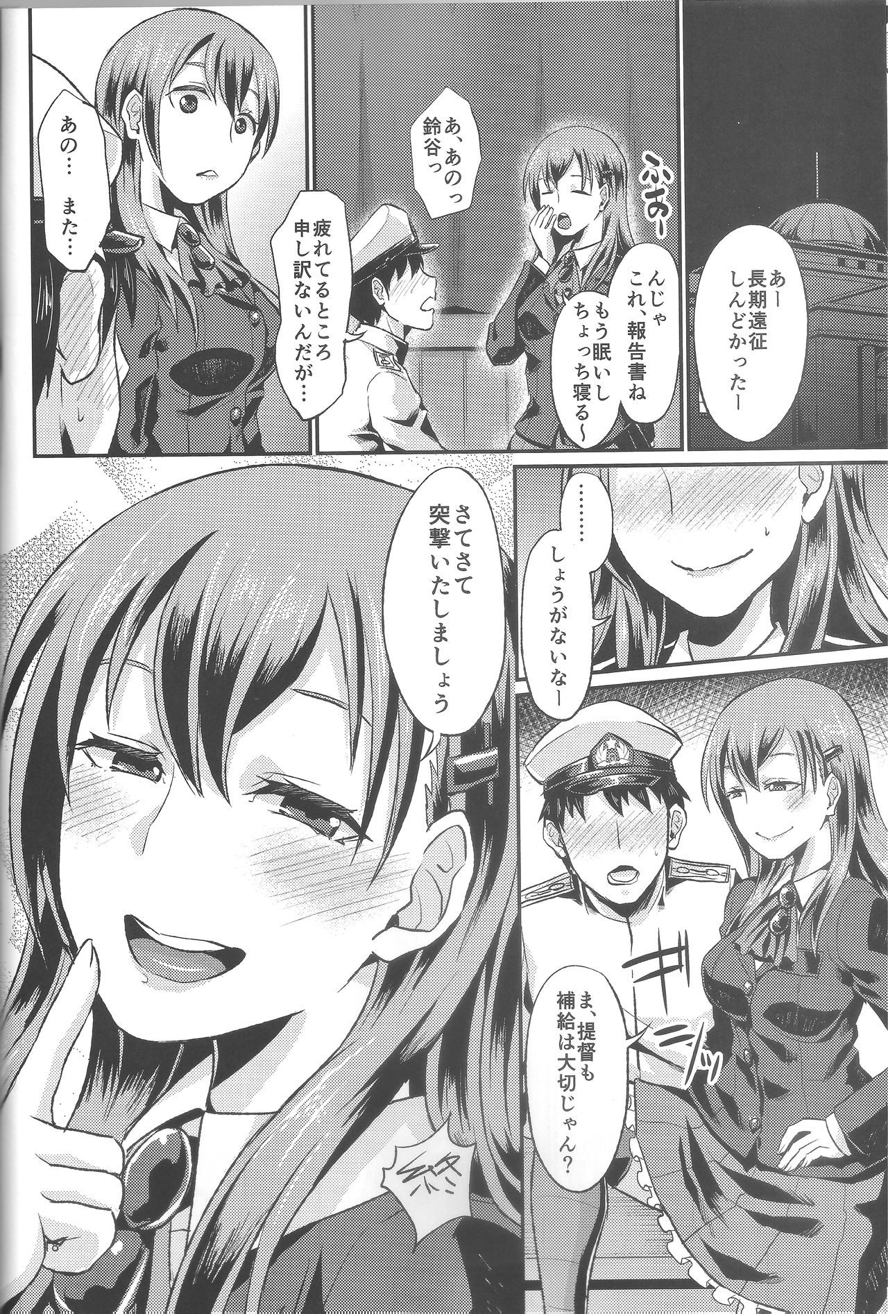 (サンクリ65) [40デニール (篠岡ほまれ)] 甲板ニーソでくっちゅくちゅ (艦隊これくしょん -艦これ-)