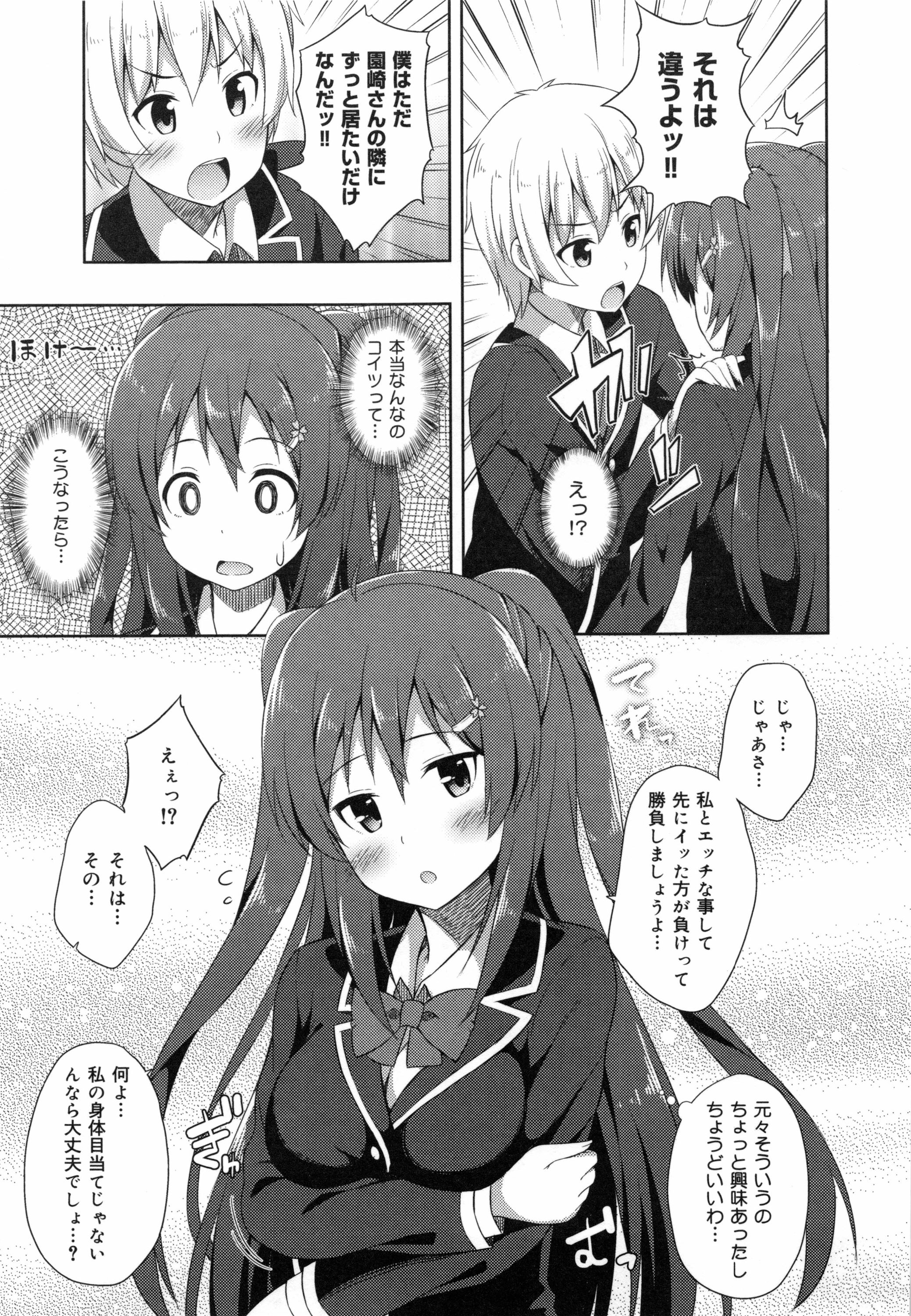 [ねくたー] キミが孕むまで何度も愛してる