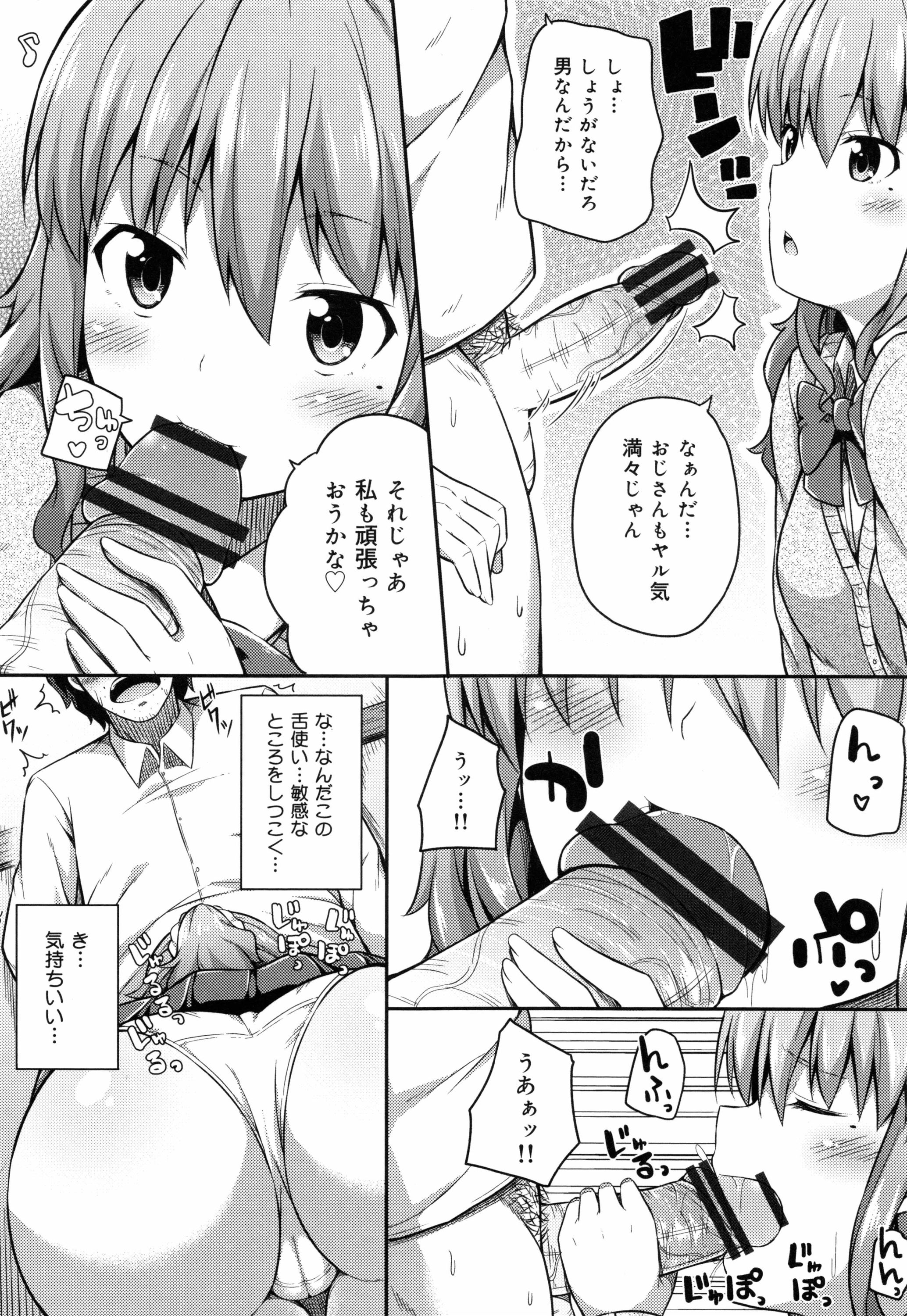 [ねくたー] キミが孕むまで何度も愛してる