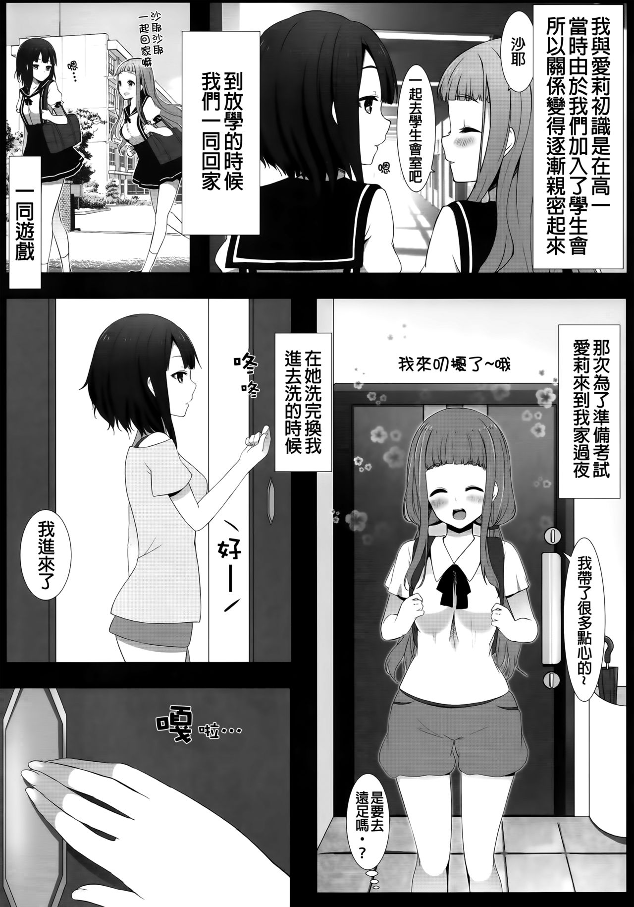 (C88) [ゆららか工房 (ぱぺる)] ゆりらか 2 [中国翻訳]