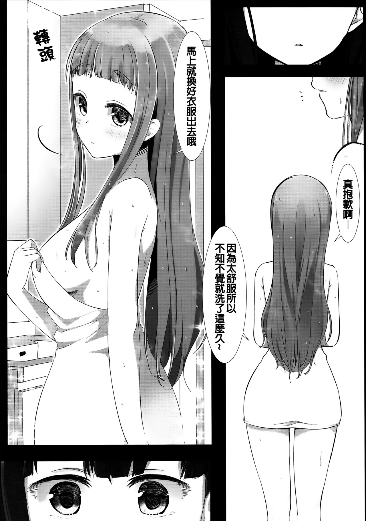 (C88) [ゆららか工房 (ぱぺる)] ゆりらか 2 [中国翻訳]