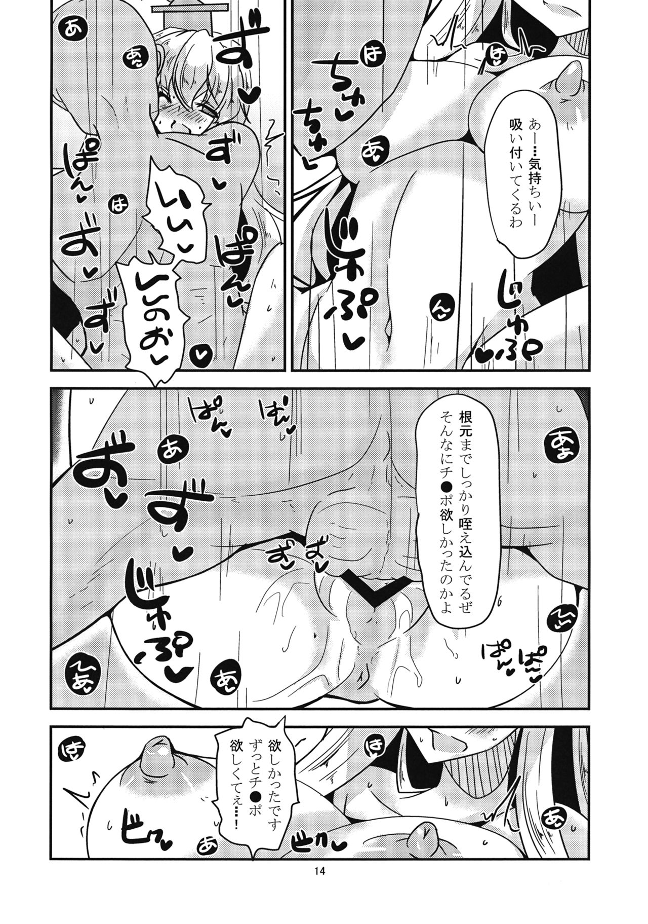 (例大祭9) [ふぇちずむ (小心者)] ヒミツノウタゲ (東方Project)