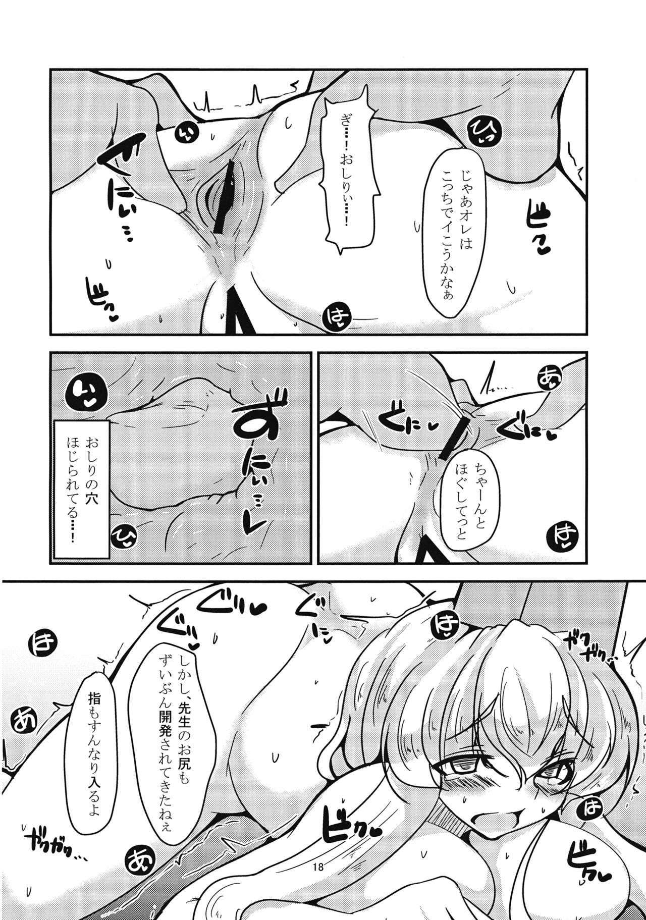 (例大祭9) [ふぇちずむ (小心者)] ヒミツノウタゲ (東方Project)