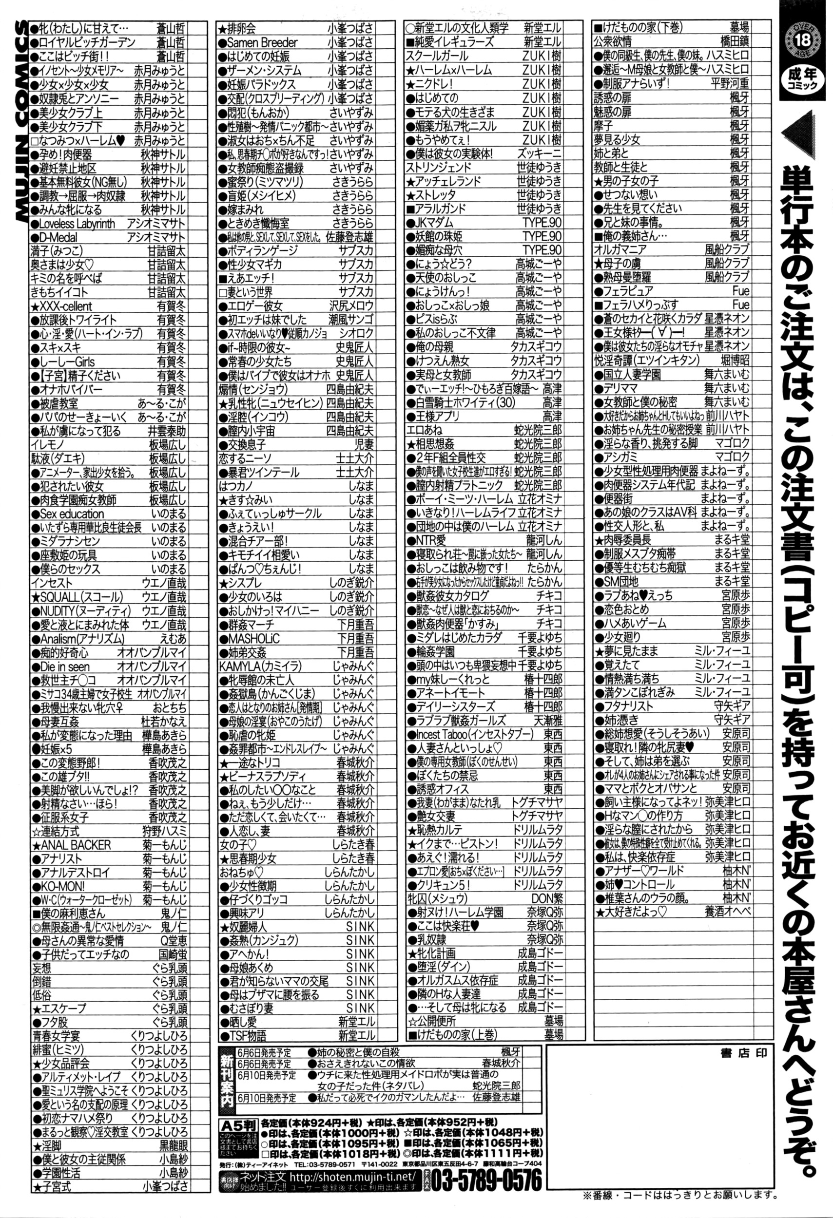 BUSTER COMIC 2016年7月号