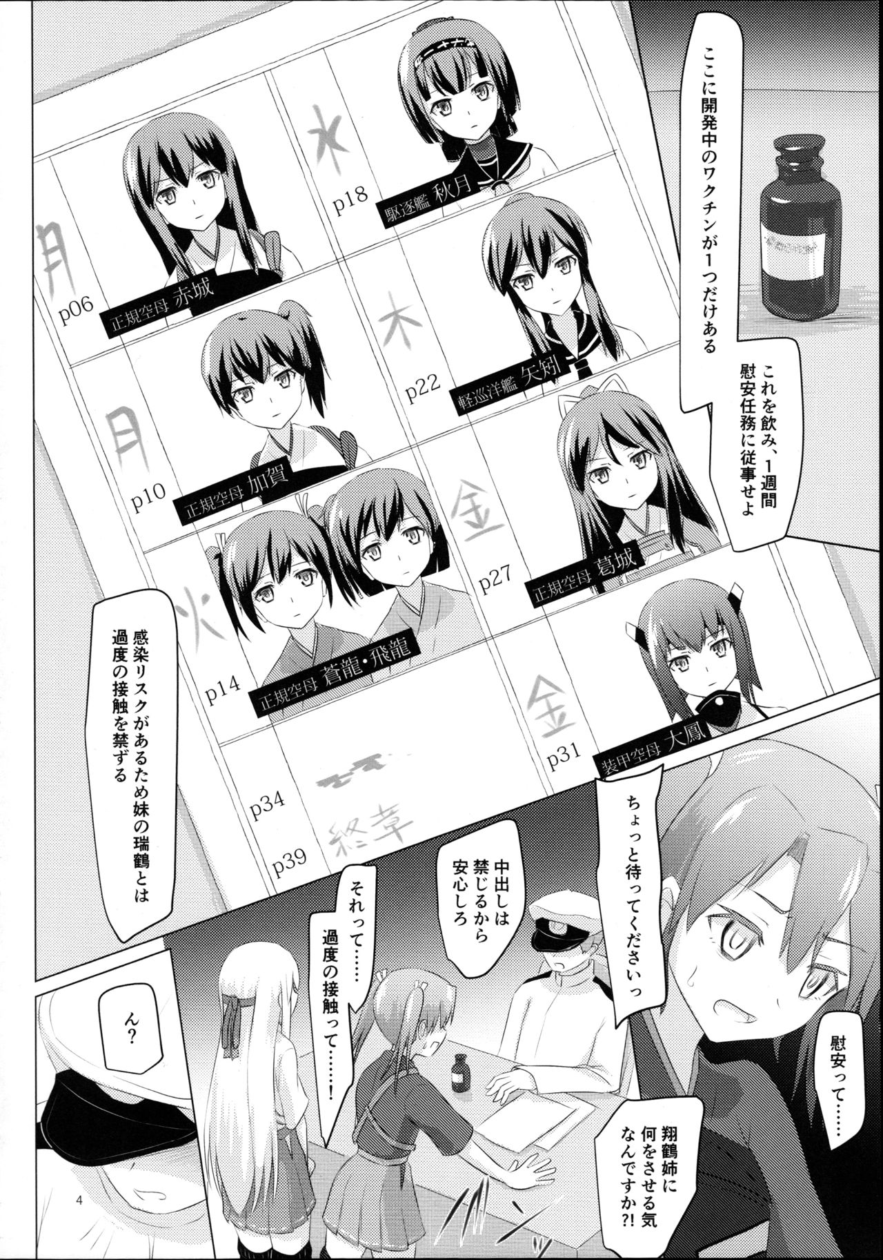 (C89) [ifpark.com (ifpark)] 翔鶴姉が艦娘を慰安する話 (艦隊これくしょん -艦これ-)