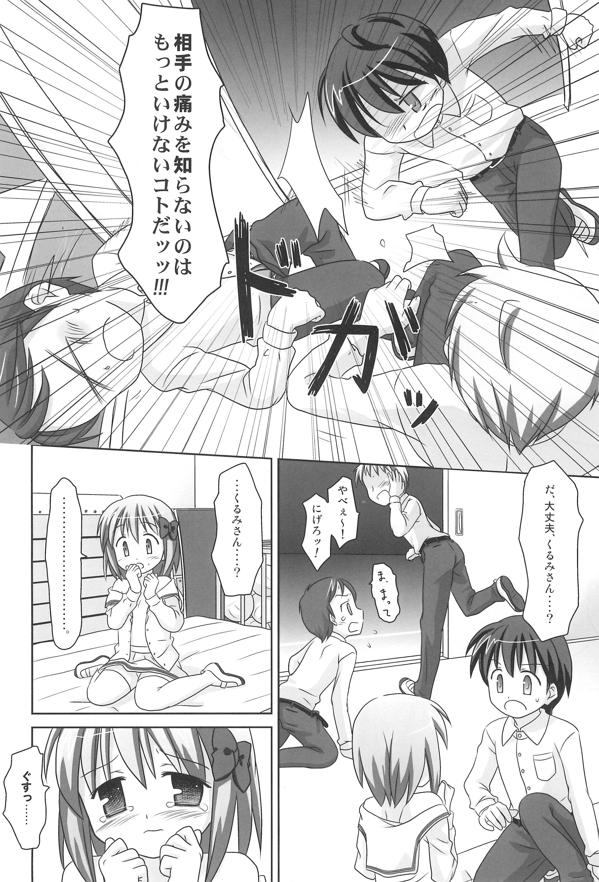 (C77) [まざらし (しずなみゆり)] まざらしのほん 6 ろりっこのやつ 3