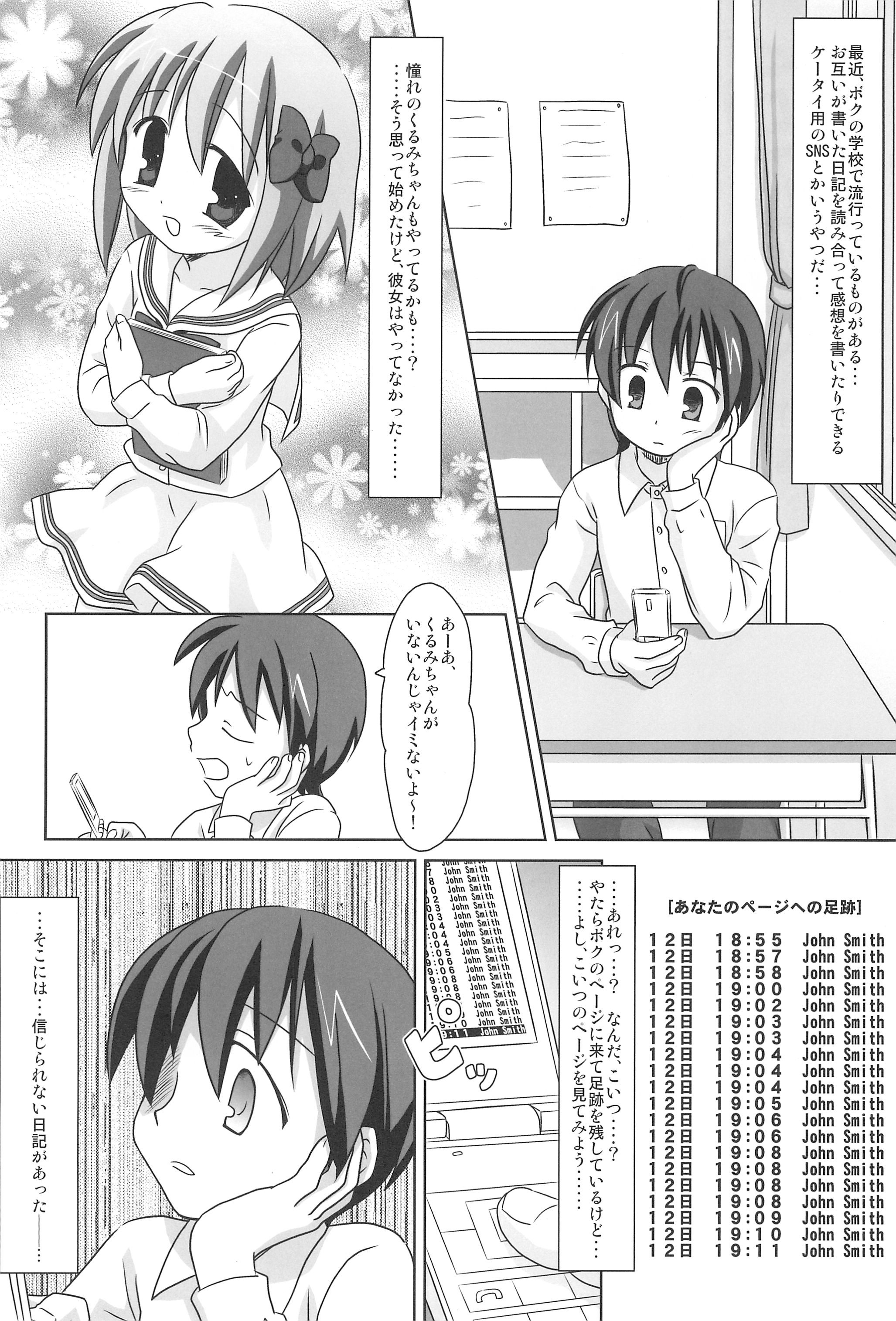 (C77) [まざらし (しずなみゆり)] まざらしのほん 6 ろりっこのやつ 3