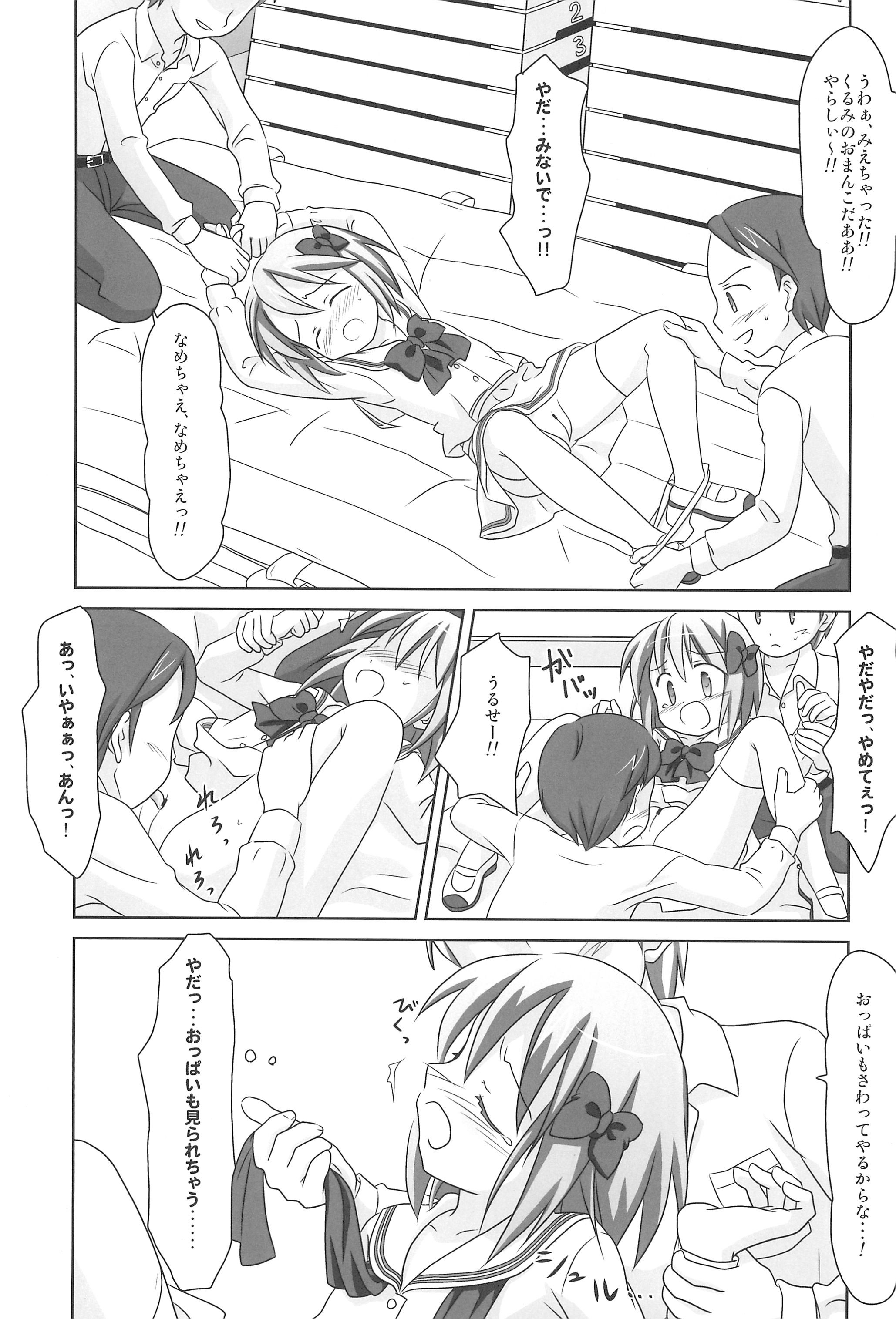 (C77) [まざらし (しずなみゆり)] まざらしのほん 6 ろりっこのやつ 3