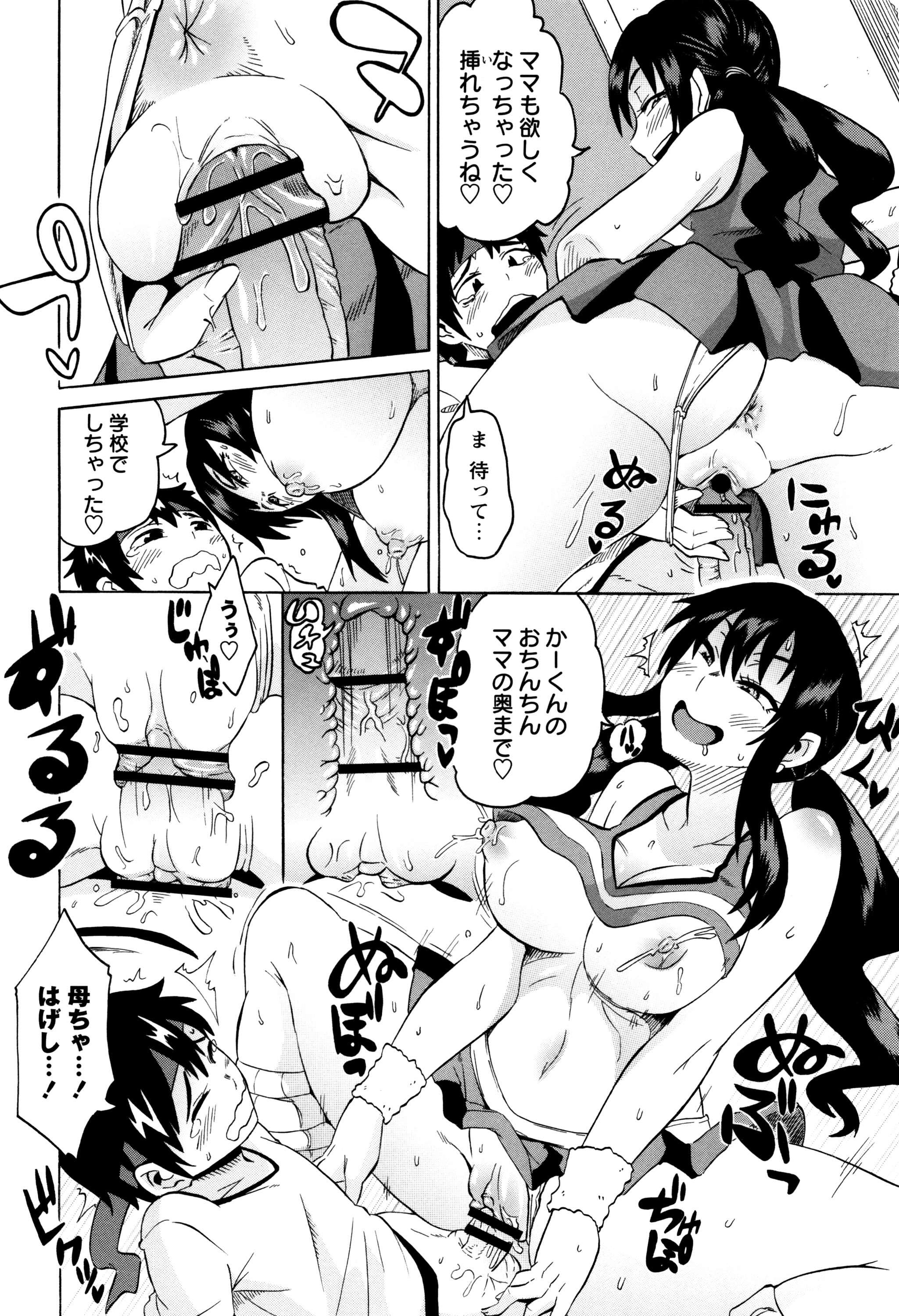 [ユウキレイ] ママしぼり×あねいじり