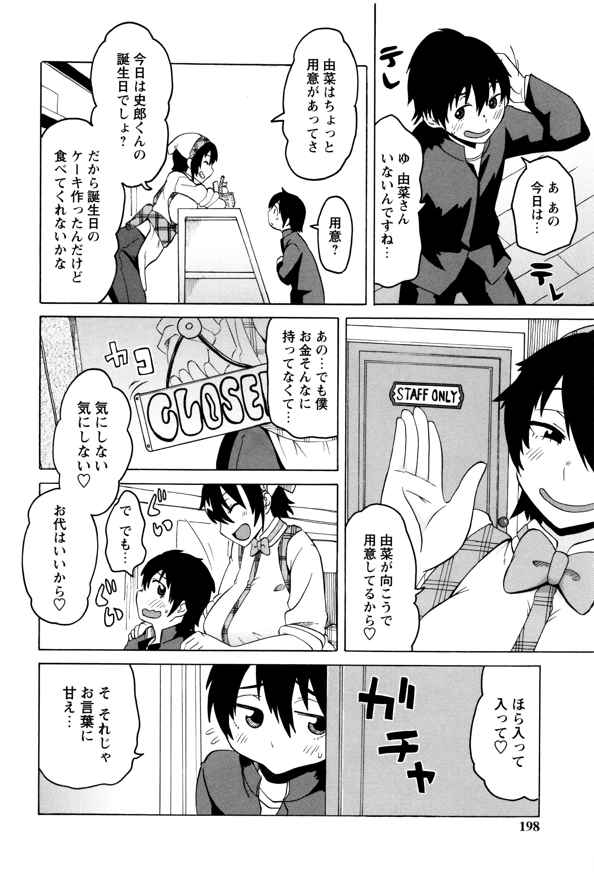 [ユウキレイ] ママしぼり×あねいじり