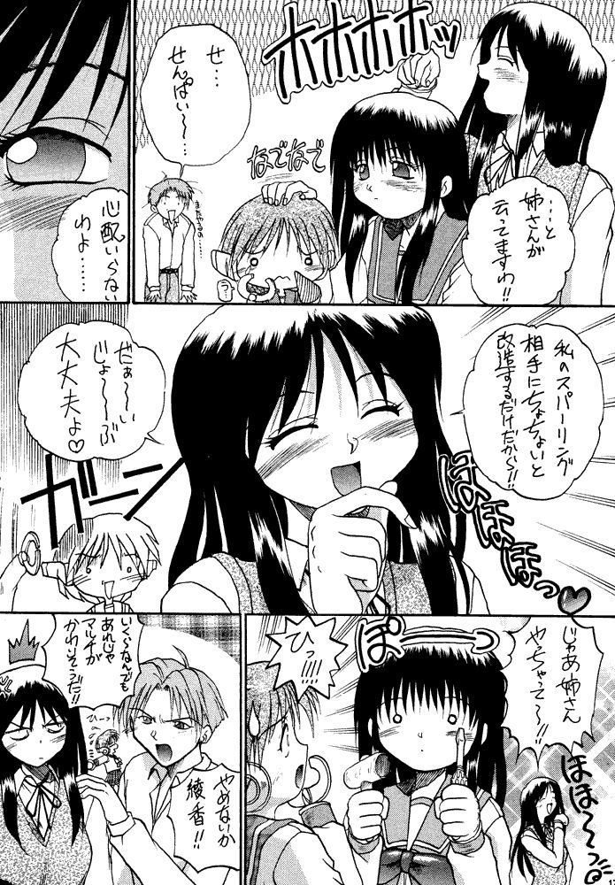 (C53) [あかひら麒麟 (あかひらきりん)] マルチのおねしょ! (トゥハート) [ページ欠落]