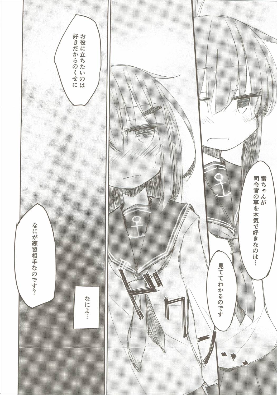 (COMIC1☆10) [m2230 (はく雲)] 頼っていいのよ?じゃ届かなくてもっとをつけてもまだ届かない (艦隊これくしょん -艦これ-)