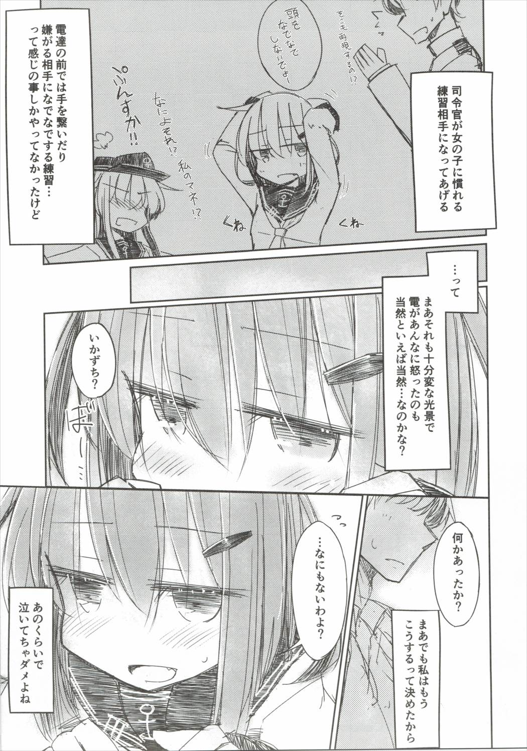 (COMIC1☆10) [m2230 (はく雲)] 頼っていいのよ?じゃ届かなくてもっとをつけてもまだ届かない (艦隊これくしょん -艦これ-)