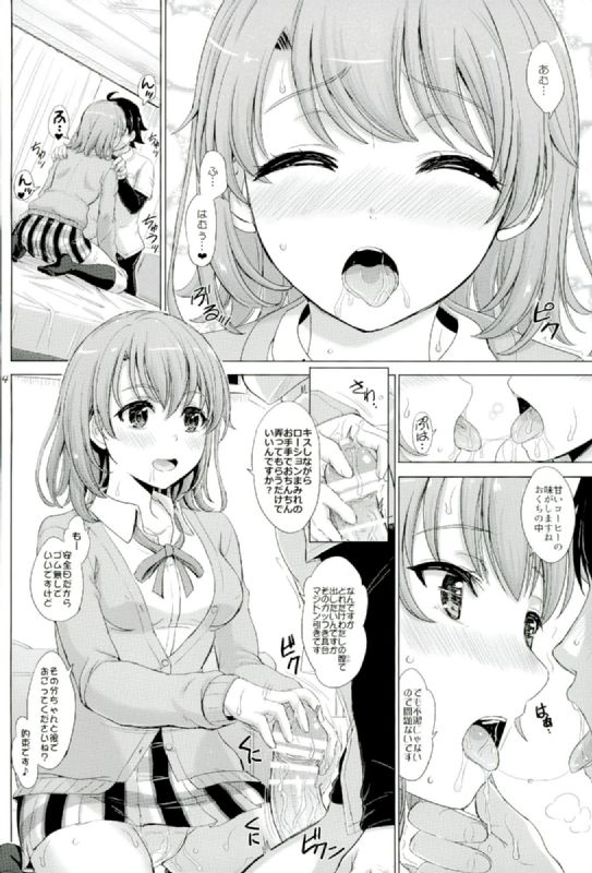 (COMIC1☆10) [studio A (稲鳴四季)] おのずと、一色いろはは密着してくる。 (やはり俺の青春ラブコメはまちがっている。)