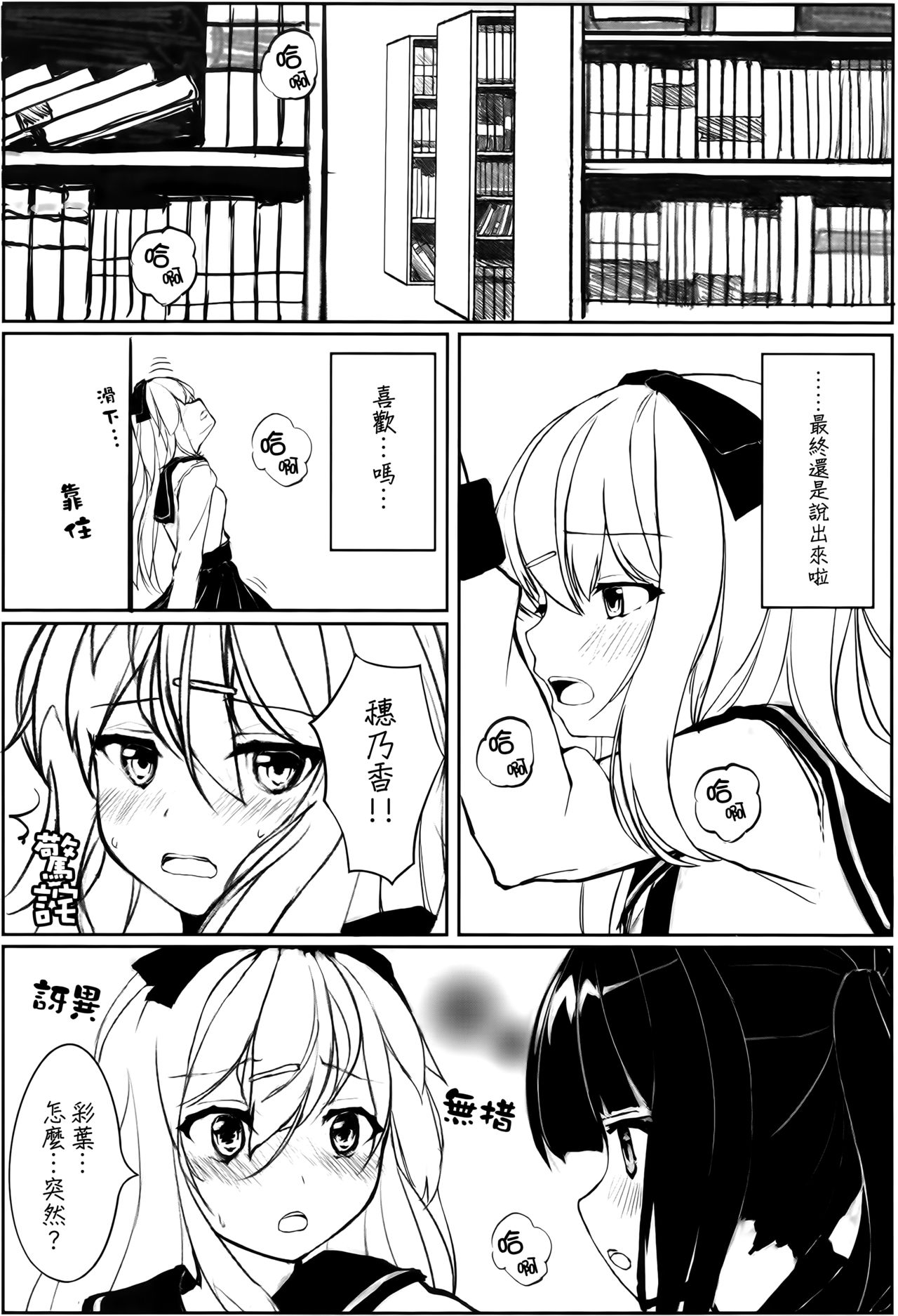 (C88) [ゆららか工房 (ぱぺる)] ゆりらか [中国翻訳]