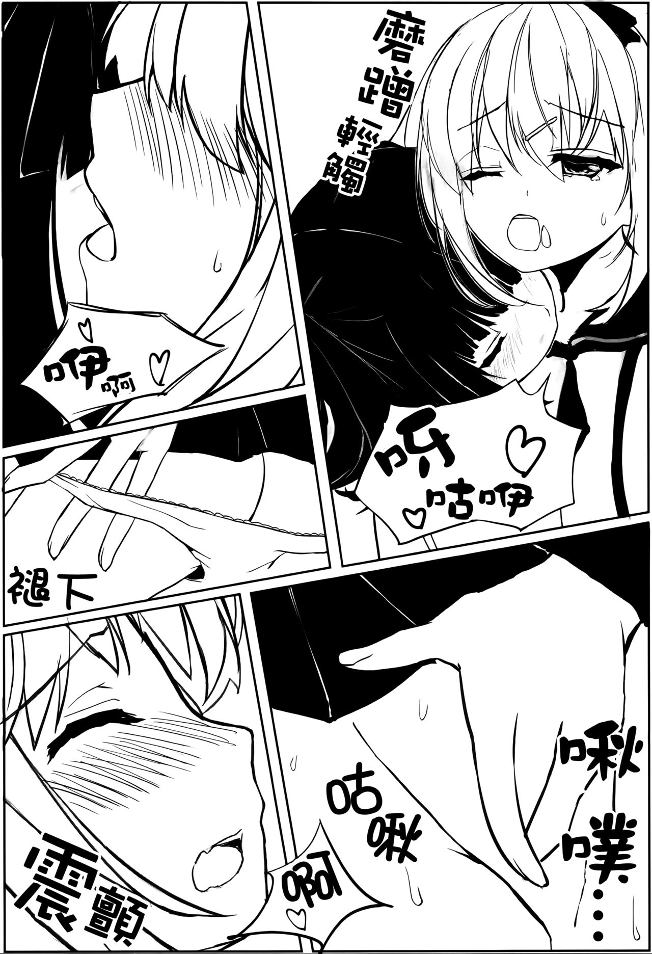 (C88) [ゆららか工房 (ぱぺる)] ゆりらか [中国翻訳]