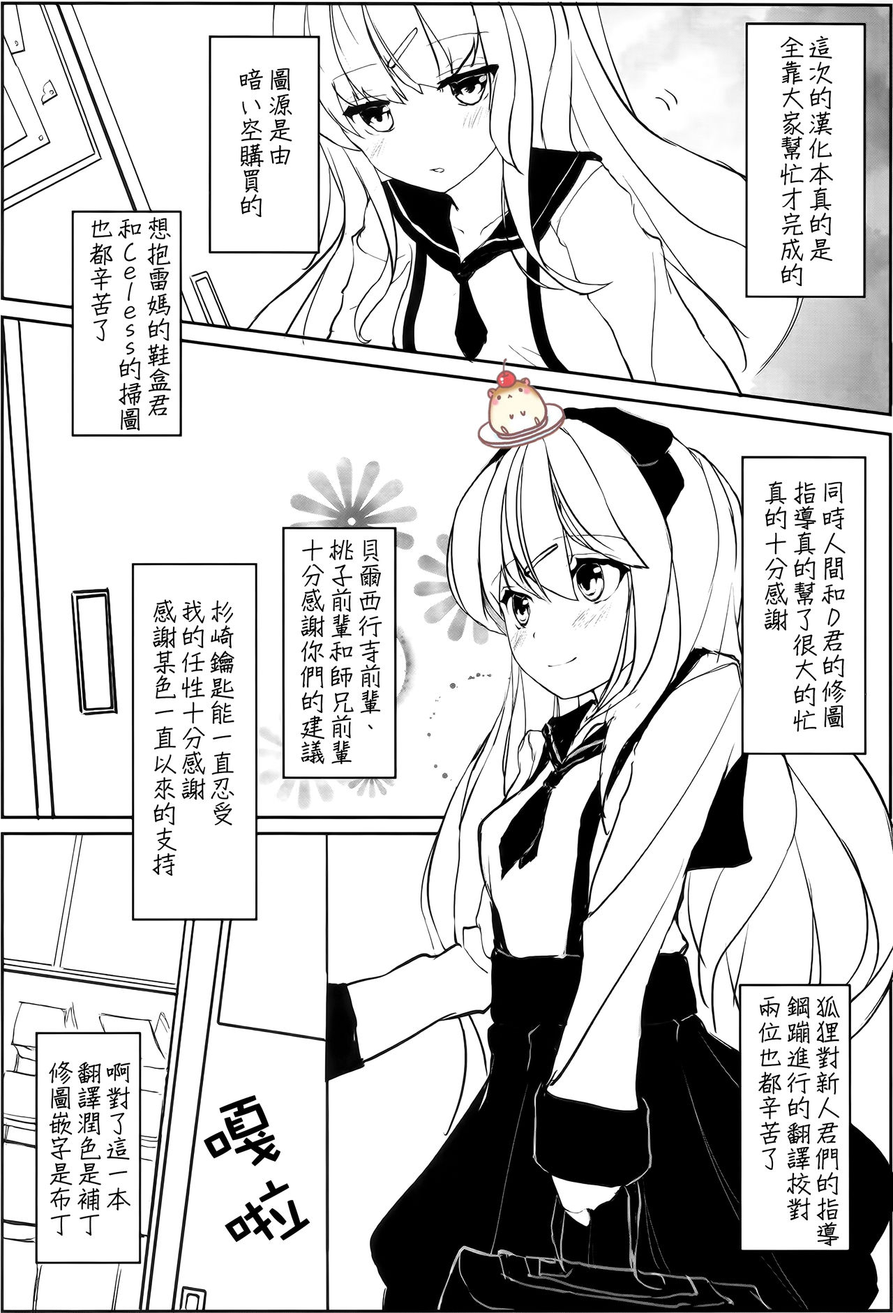 (C88) [ゆららか工房 (ぱぺる)] ゆりらか [中国翻訳]