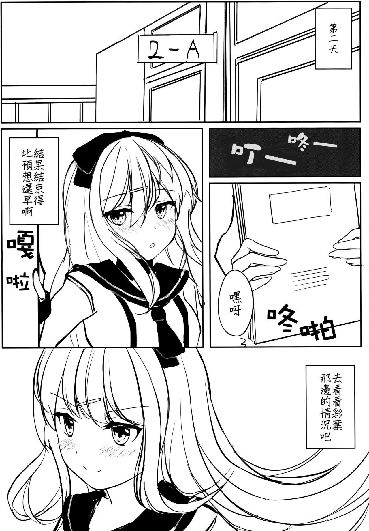 (C88) [ゆららか工房 (ぱぺる)] ゆりらか [中国翻訳]