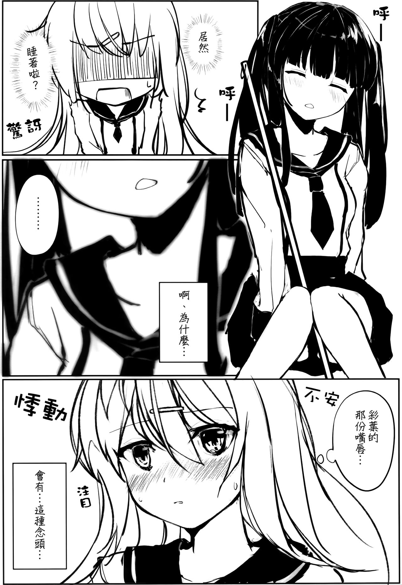 (C88) [ゆららか工房 (ぱぺる)] ゆりらか [中国翻訳]