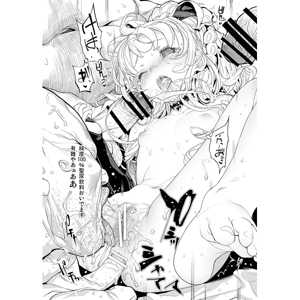 (C90) [RIN (モチ)] Xenogearsのエロいラクガキ本総集編 IN LOVE AGAIN (ゼノギアス) [見本]