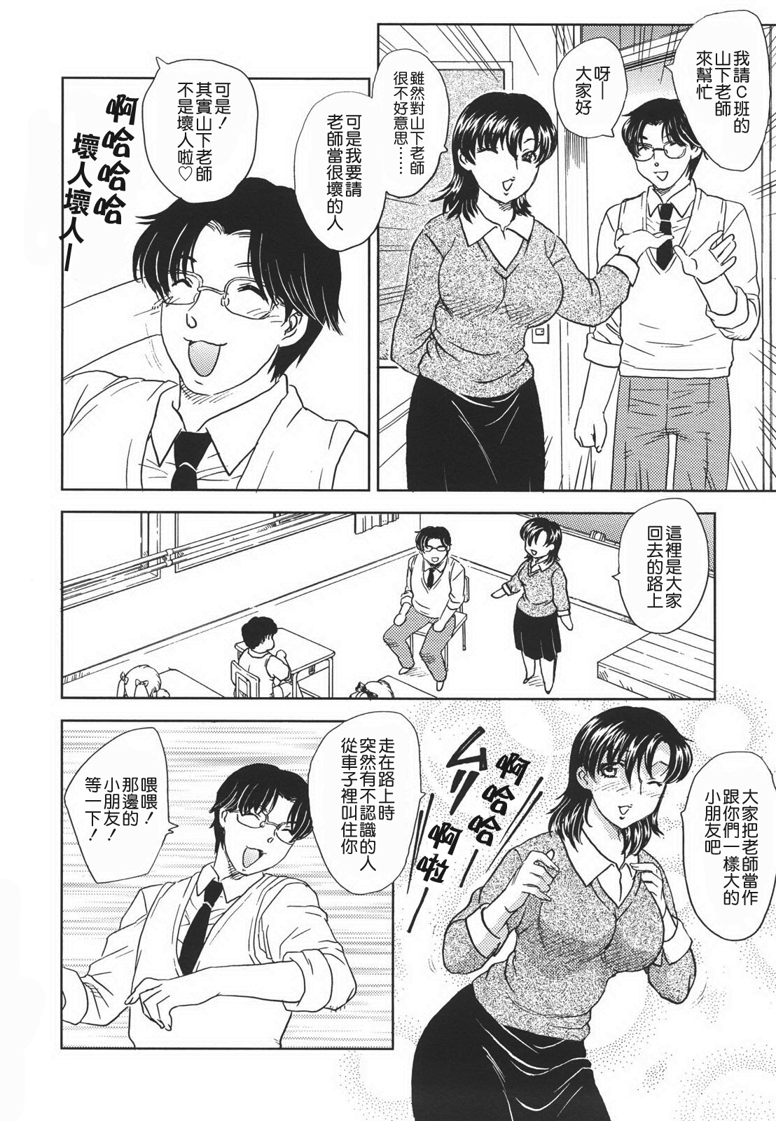 [飛龍乱] 中までどうぞ [中国翻訳]