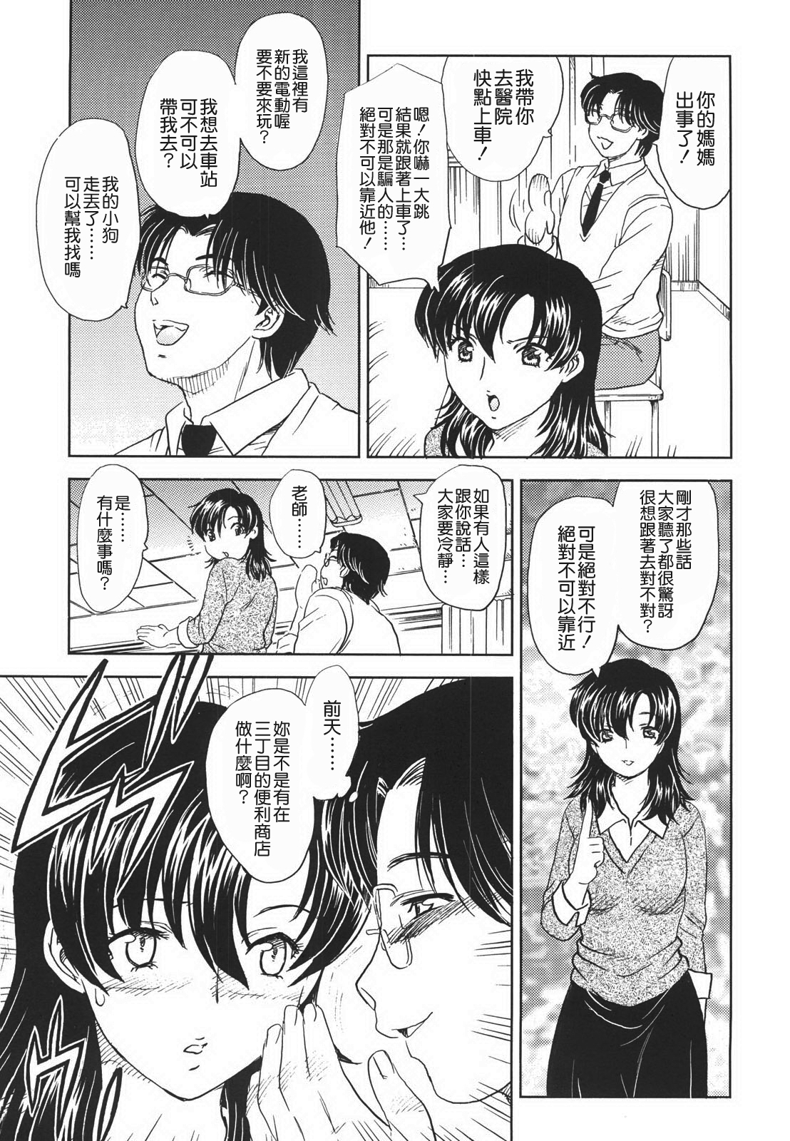 [飛龍乱] 中までどうぞ [中国翻訳]