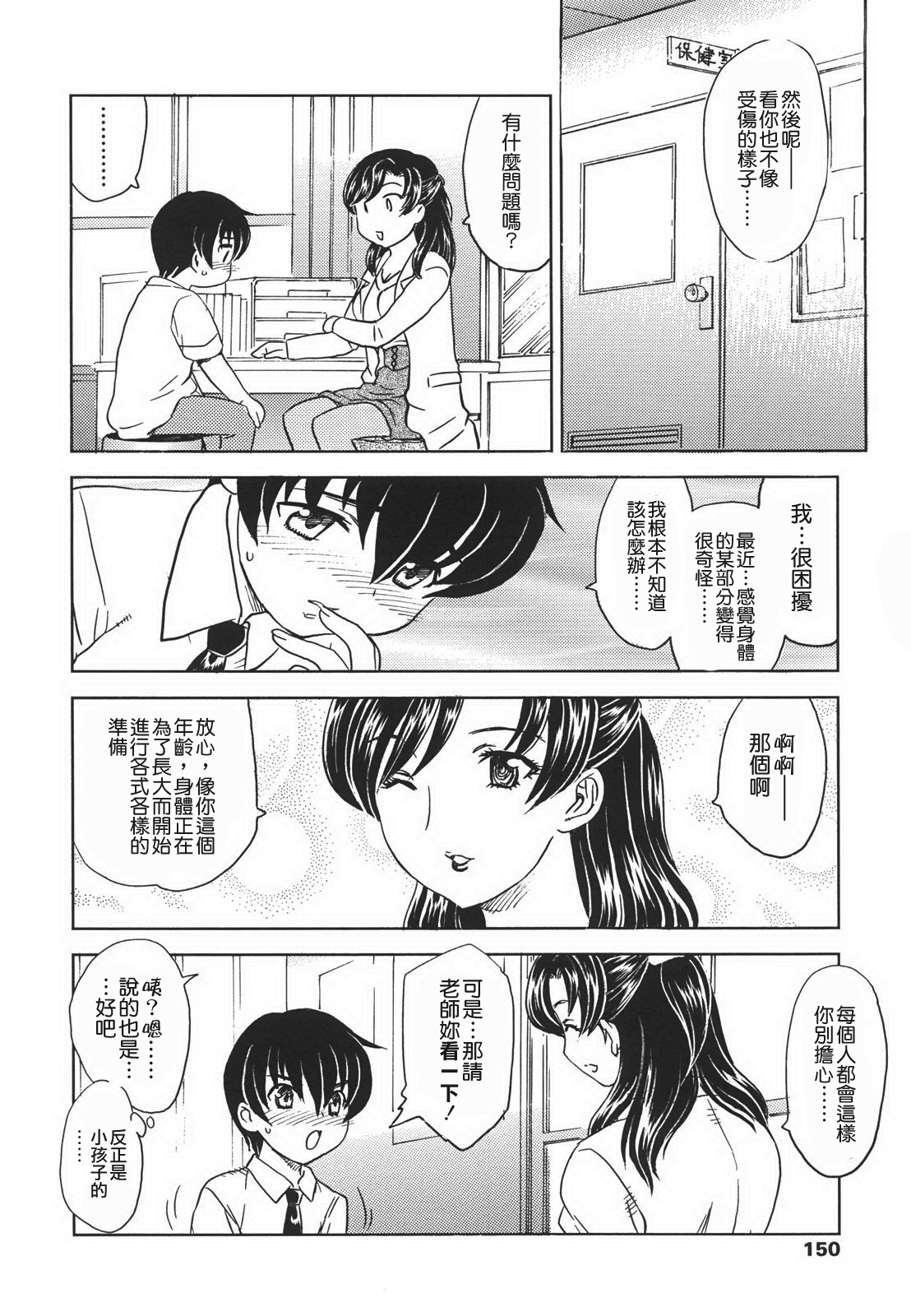 [飛龍乱] 中までどうぞ [中国翻訳]