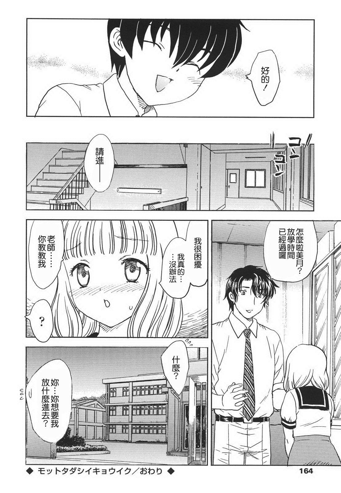 [飛龍乱] 中までどうぞ [中国翻訳]