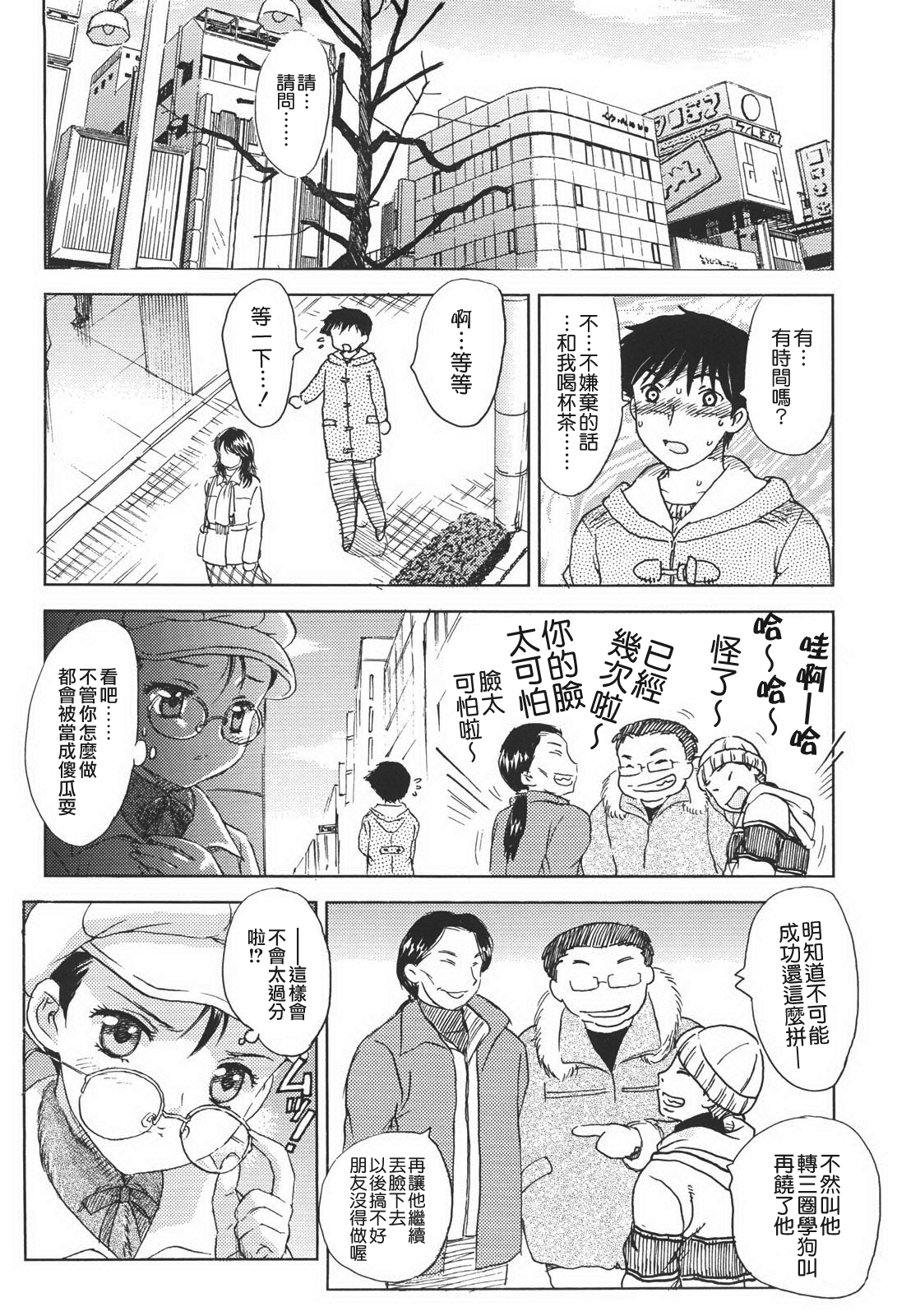 [飛龍乱] 中までどうぞ [中国翻訳]