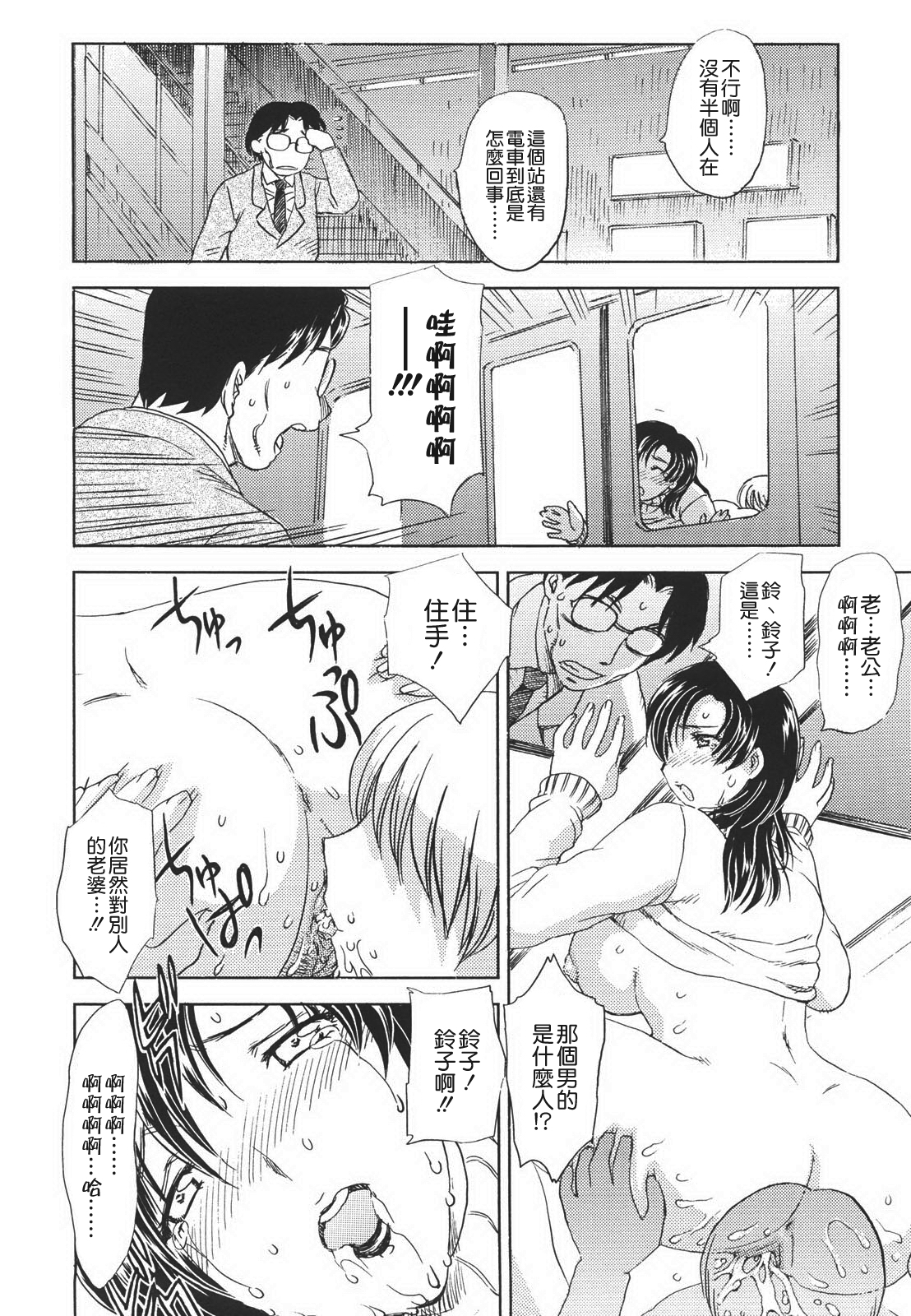 [飛龍乱] 中までどうぞ [中国翻訳]