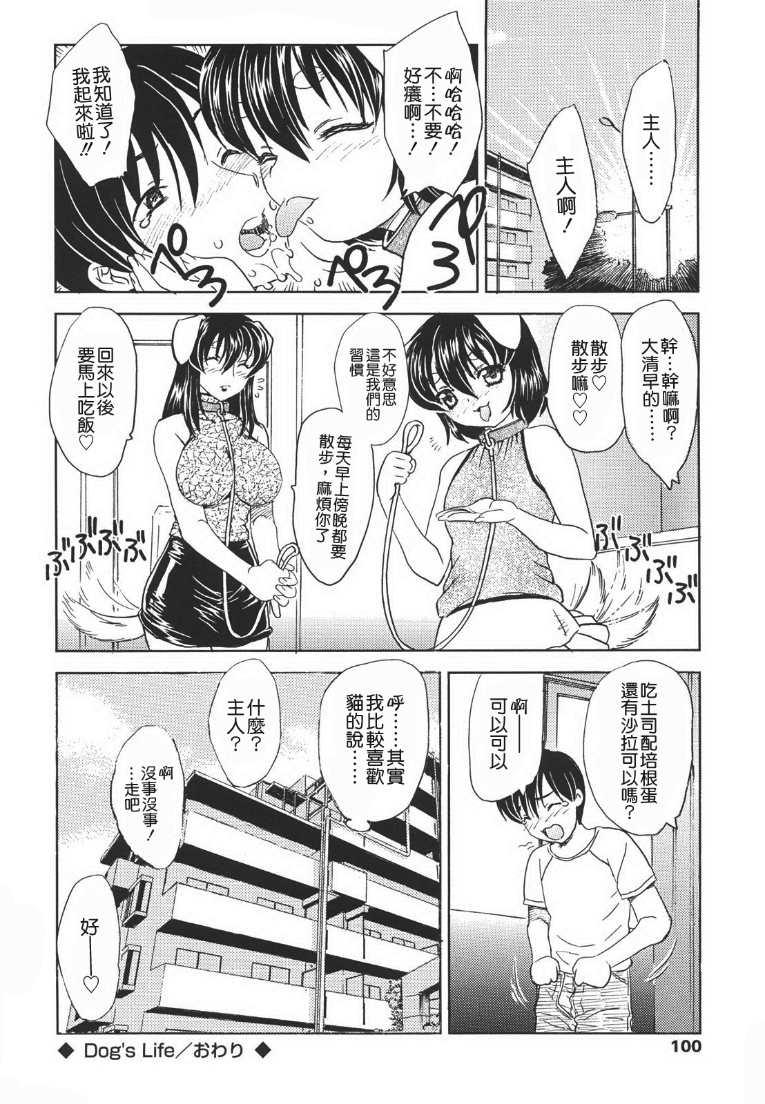 [飛龍乱] 中までどうぞ [中国翻訳]