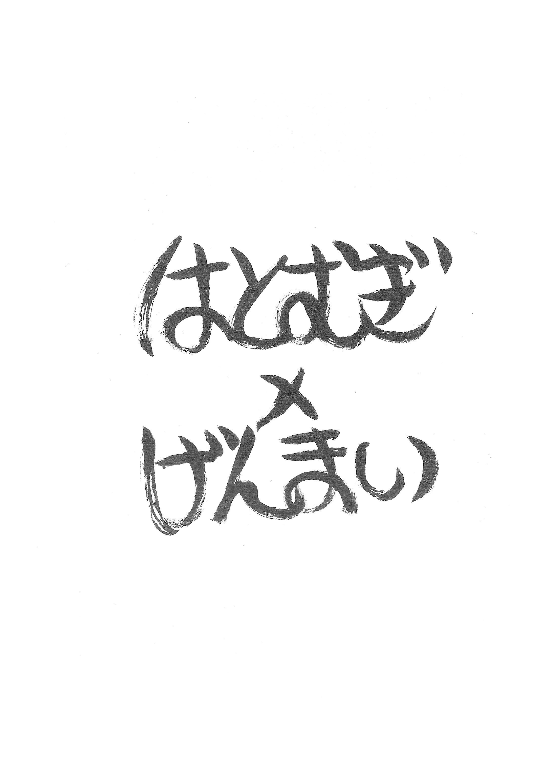 (C69) [はとむぎ×げんまい (はるるん)] 交響詩篇エウレカセブン (交響詩篇エウレカセブン)