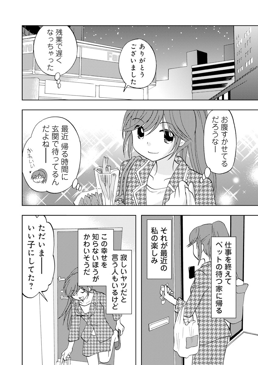 誰にも言えないマル秘+ vol.12