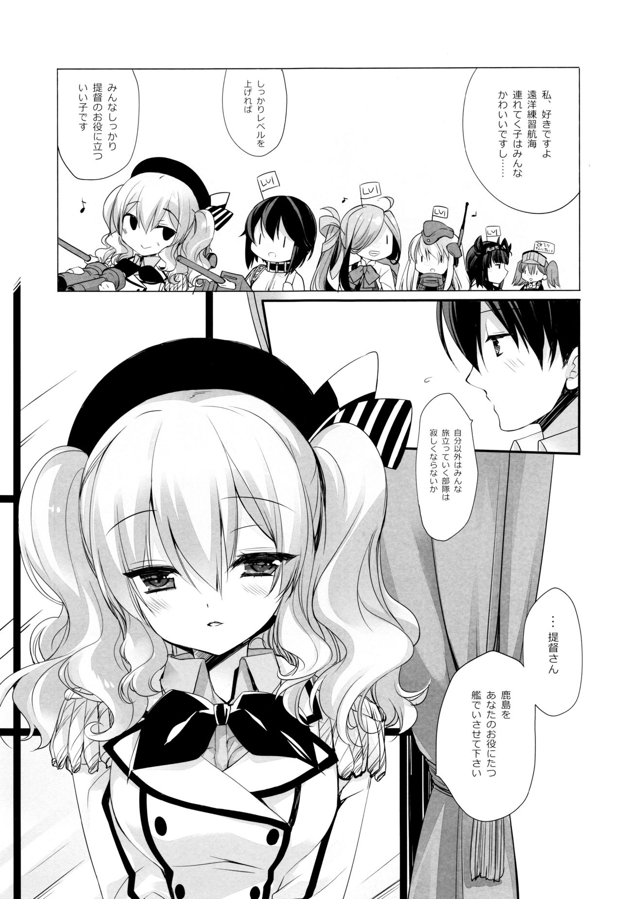 (COMIC1☆10) [D・N・A.Lab. (ミヤスリサ)] 鹿島がたっぷり精一杯頑張りますね、うふふ (艦隊これくしょん -艦これ-)