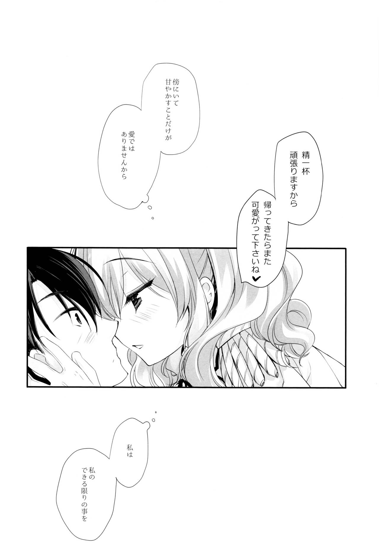 (COMIC1☆10) [D・N・A.Lab. (ミヤスリサ)] 鹿島がたっぷり精一杯頑張りますね、うふふ (艦隊これくしょん -艦これ-)