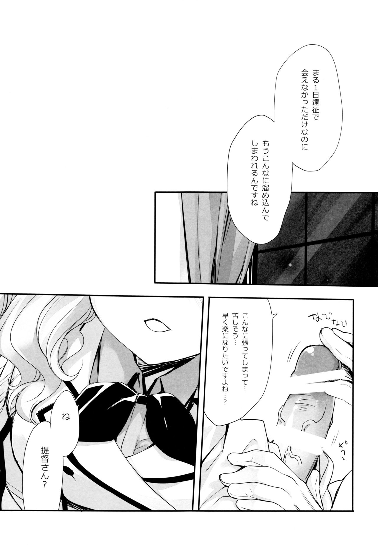 (COMIC1☆10) [D・N・A.Lab. (ミヤスリサ)] 鹿島がたっぷり精一杯頑張りますね、うふふ (艦隊これくしょん -艦これ-)